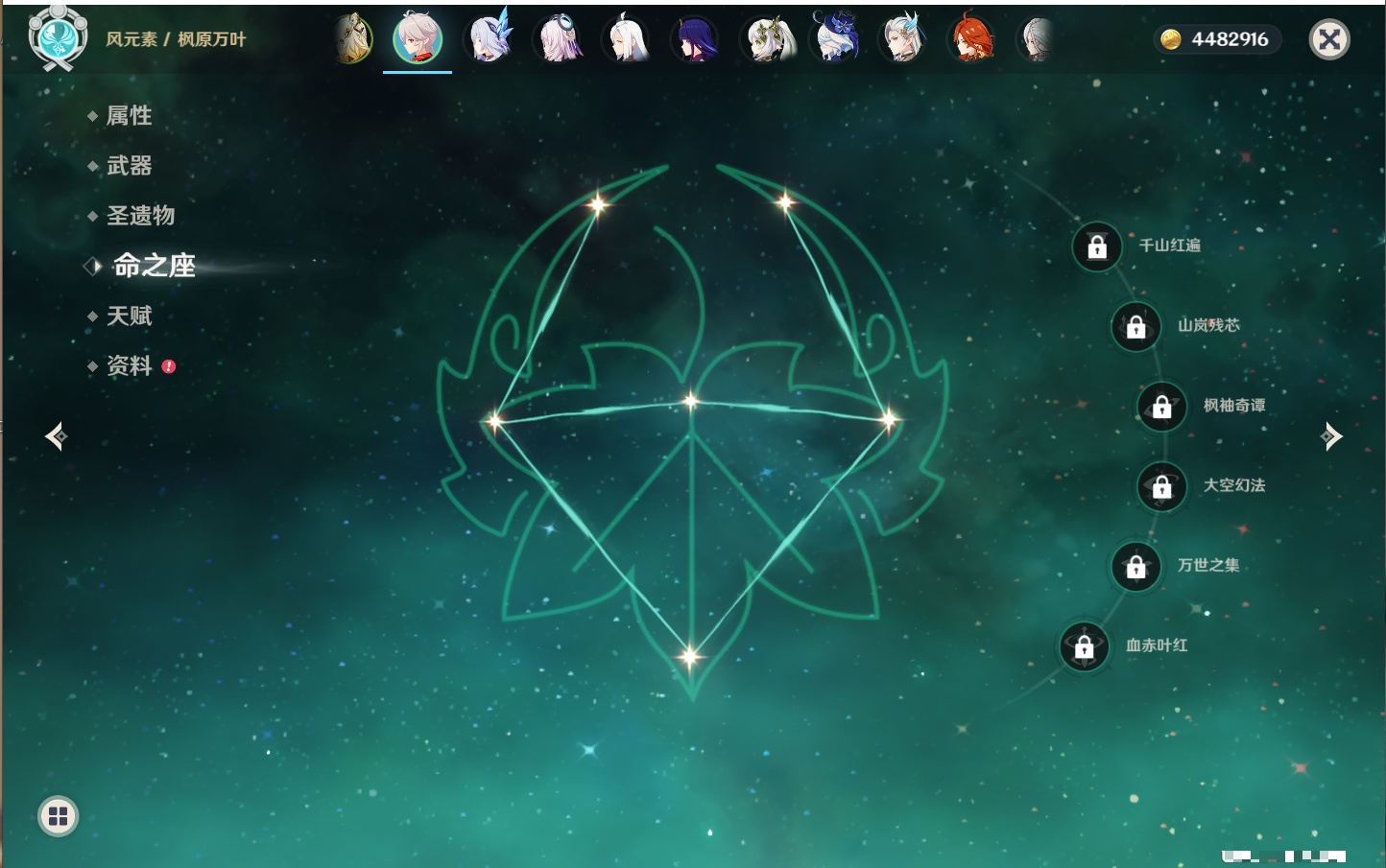 YSMK42912原神账号详情图30