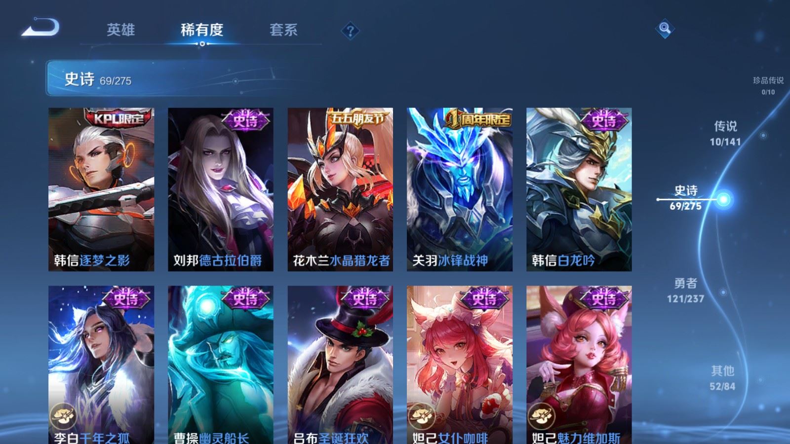 WZLX4223076王者荣耀账号详情图13 WZLX4223076王者荣耀账号详情图13