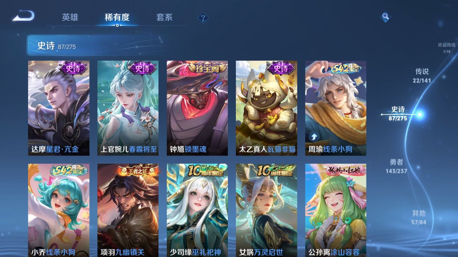 WZCMW4200542王者荣耀账号详情图12