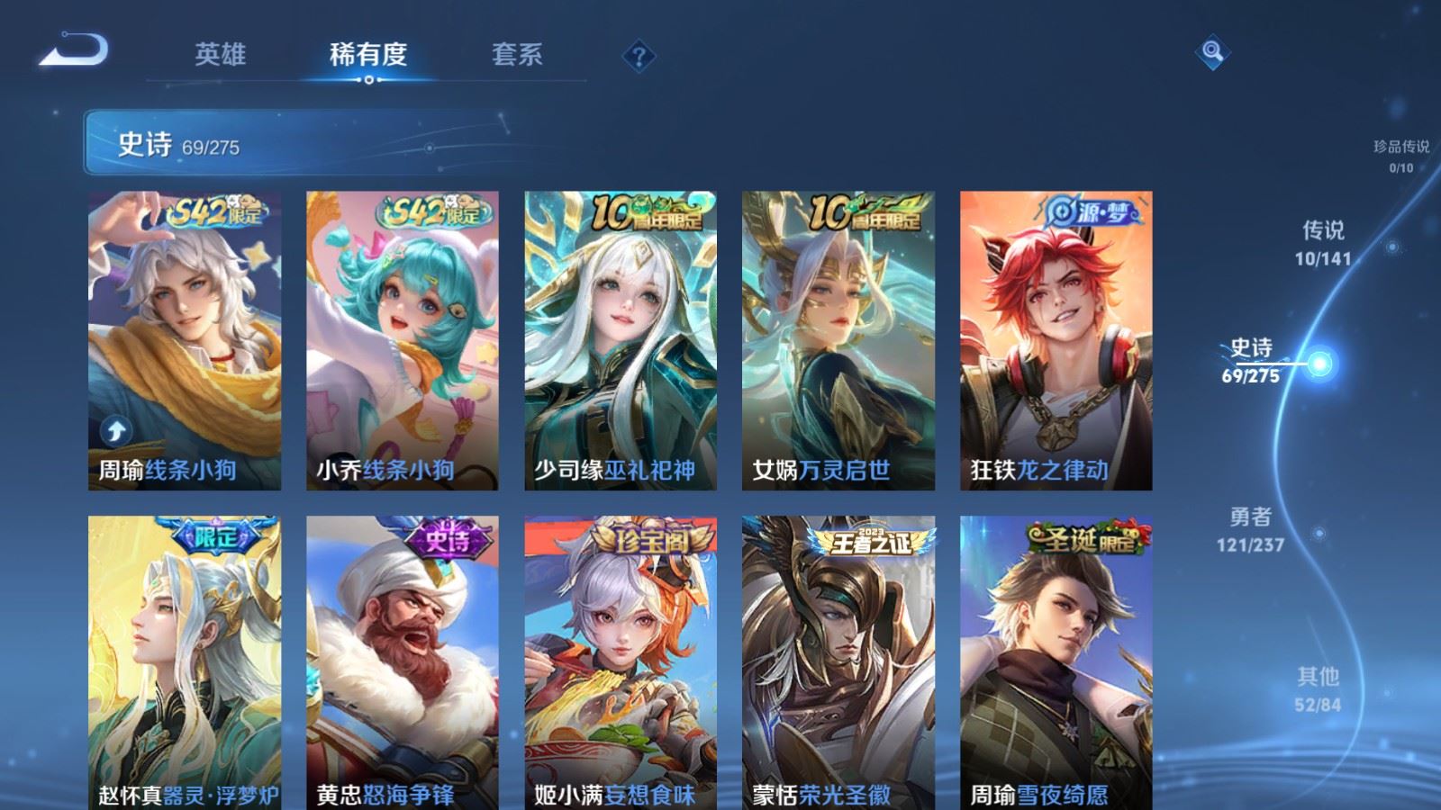 WZLX4223076王者荣耀账号详情图8 WZLX4223076王者荣耀账号详情图8