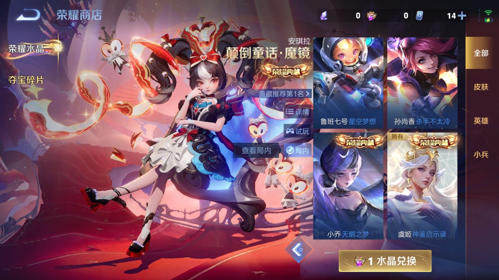 WZCMW4200615王者荣耀账号详情图32