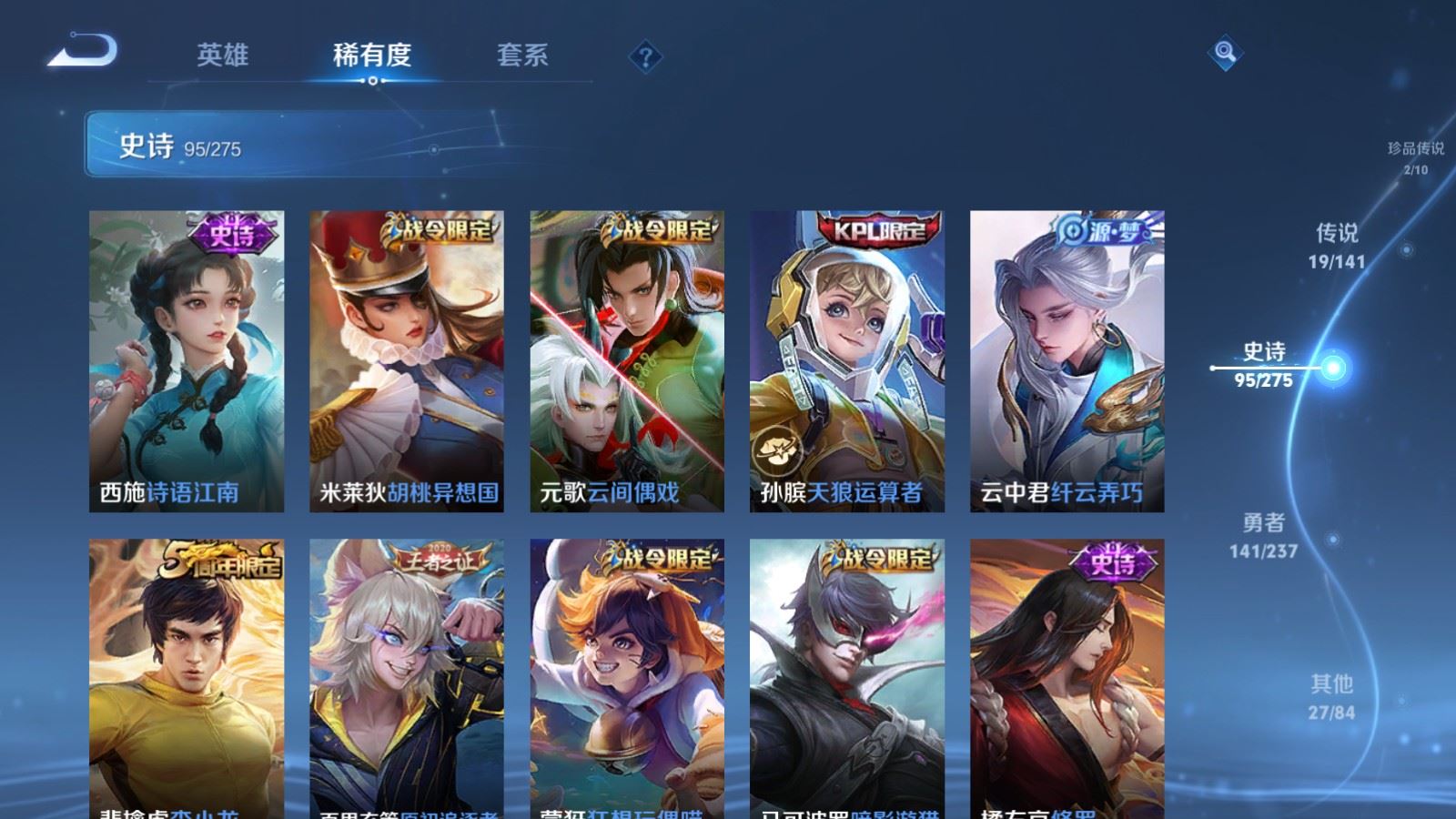 WZLX4223070王者荣耀账号详情图15 WZLX4223070王者荣耀账号详情图15