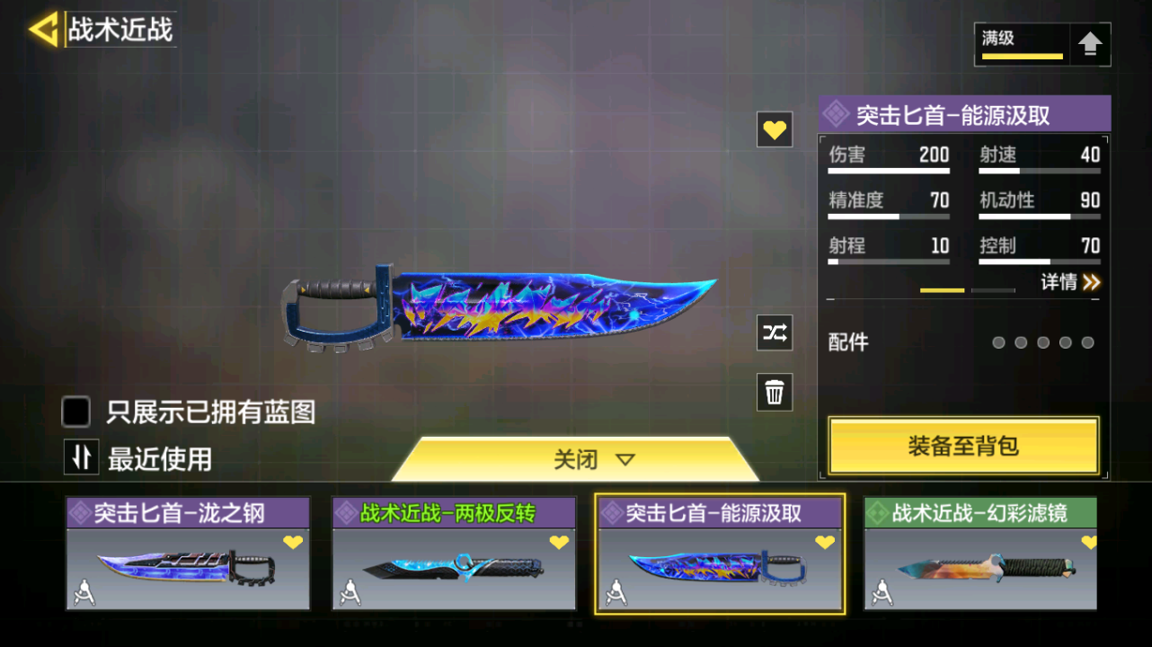 SMQM41673使命召唤手游账号详情图34