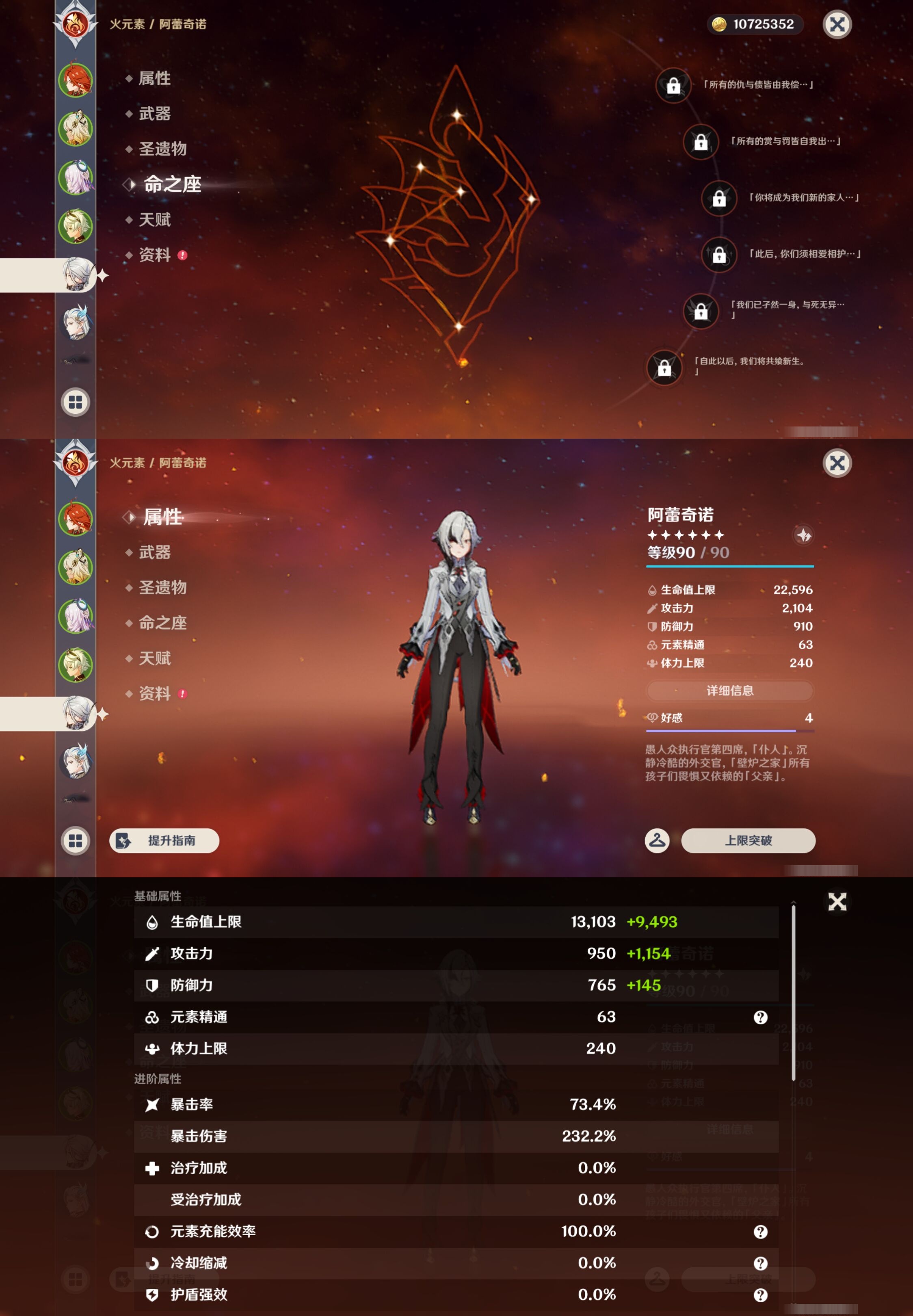 YSMK42911原神账号详情图12