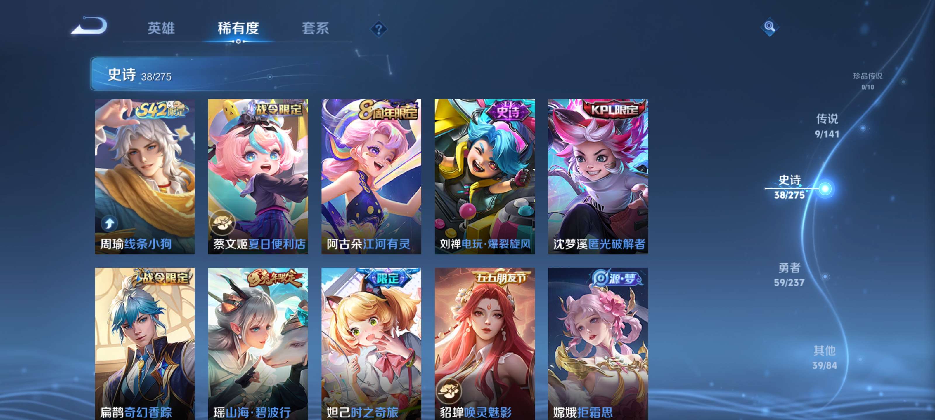 WZLX4342136王者荣耀账号详情图8