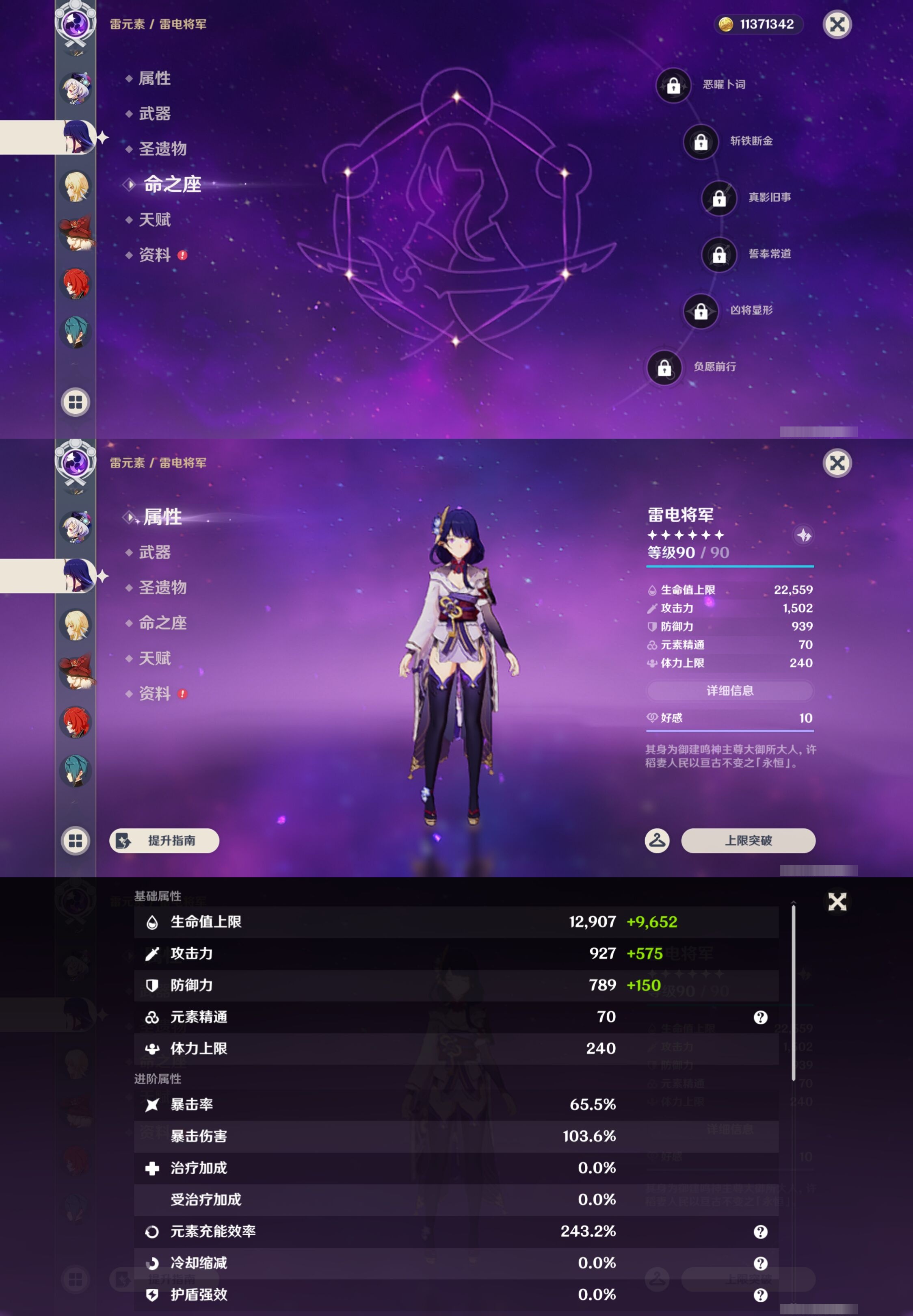 YSMK42891原神账号详情图16