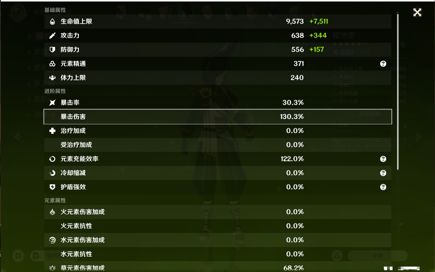 YSMK42901原神账号详情图69