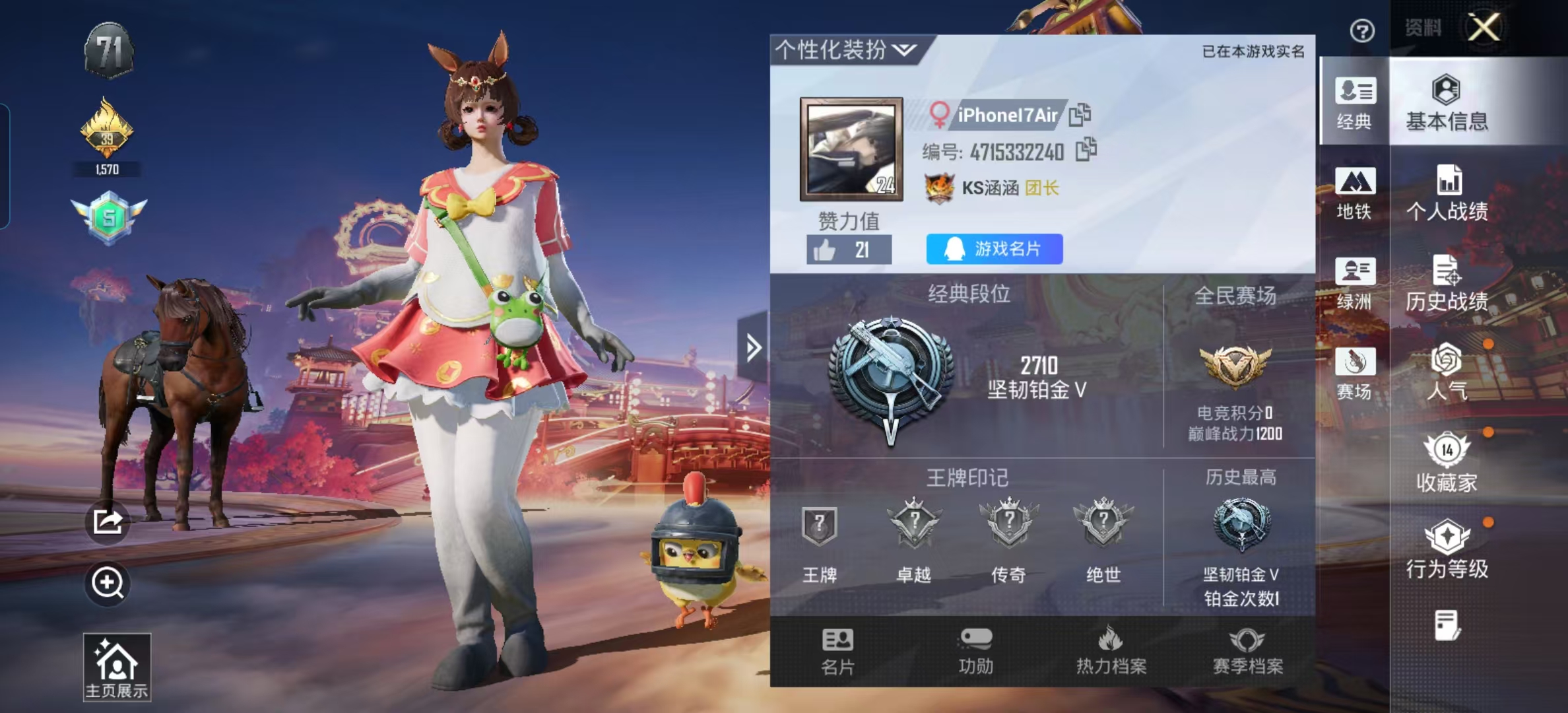 HPCMW4105434和平精英账号详情图3