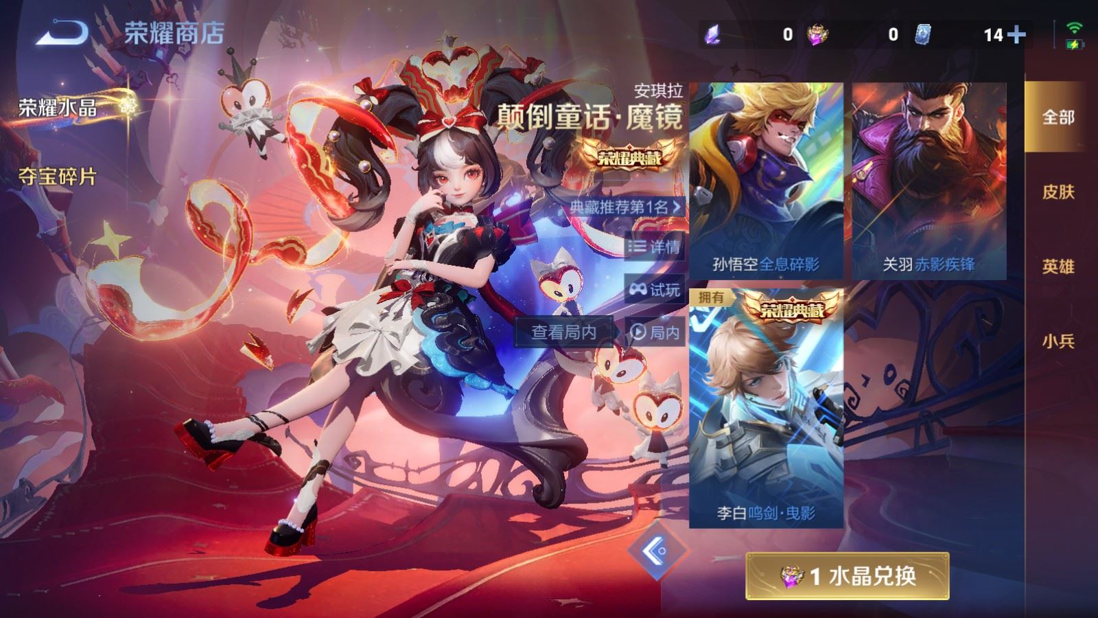 WZCMW4200615王者荣耀账号详情图30