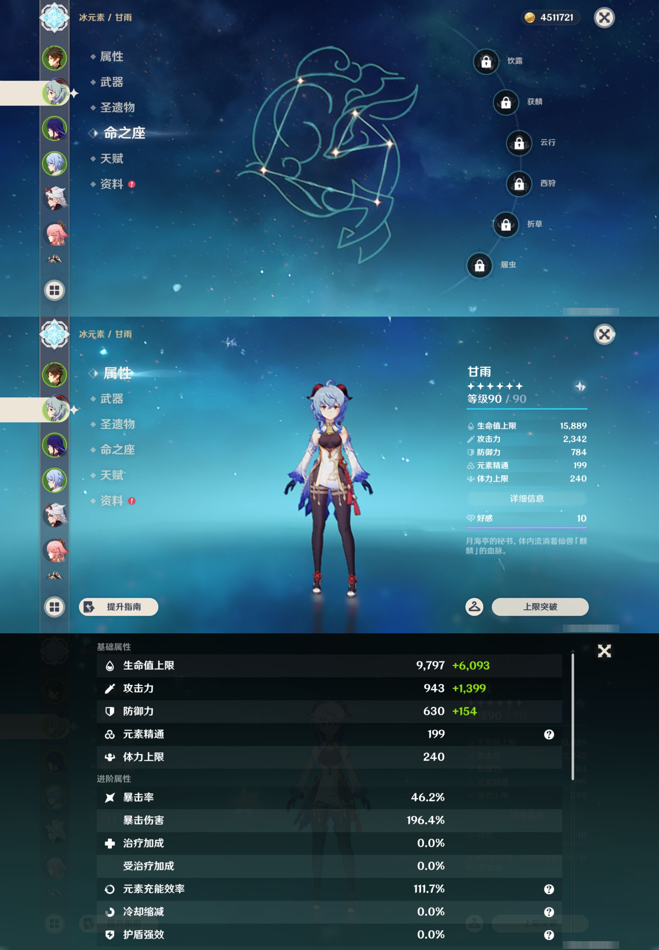 YSMK42929原神账号详情图10