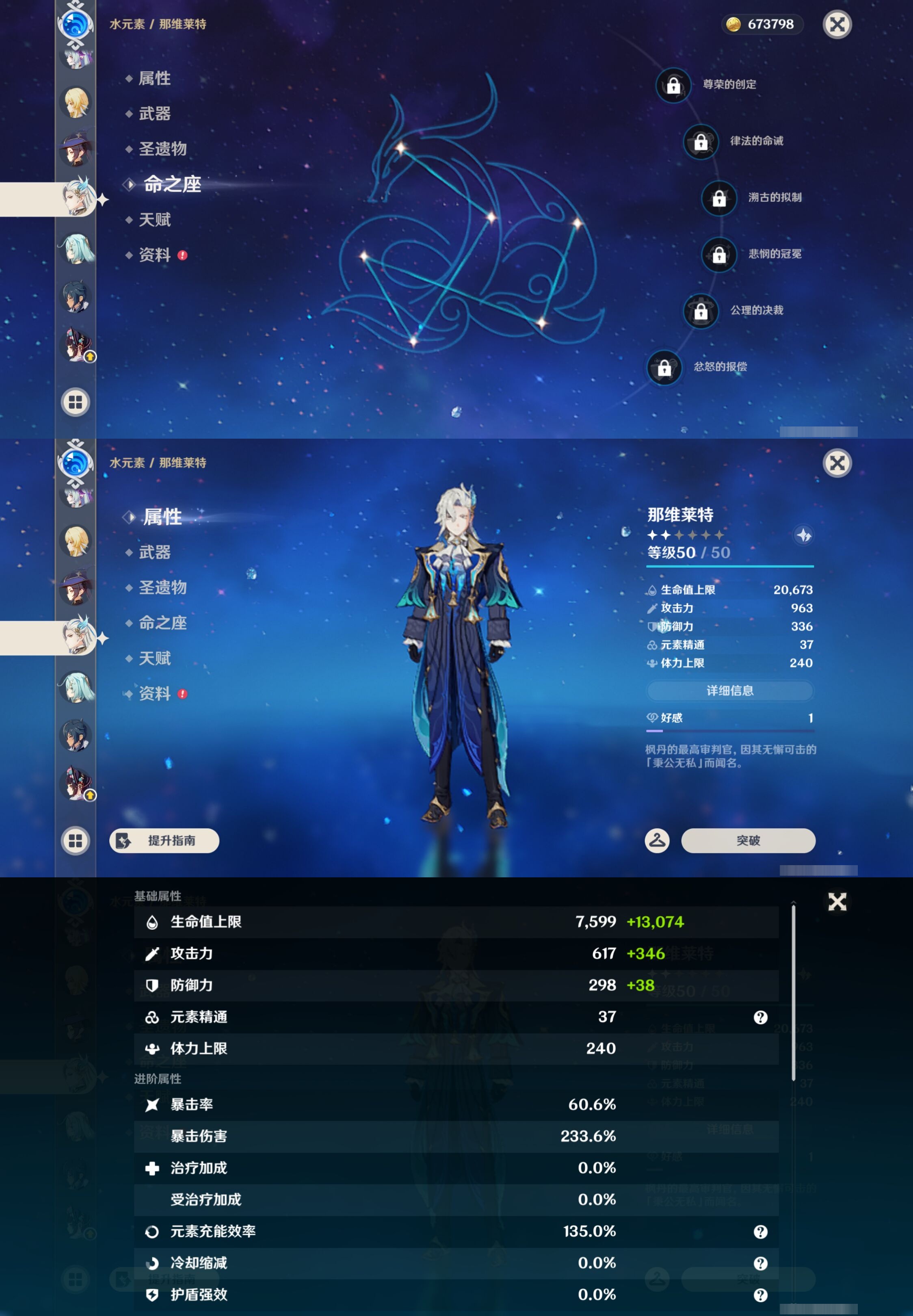 YSMK42880原神账号详情图24