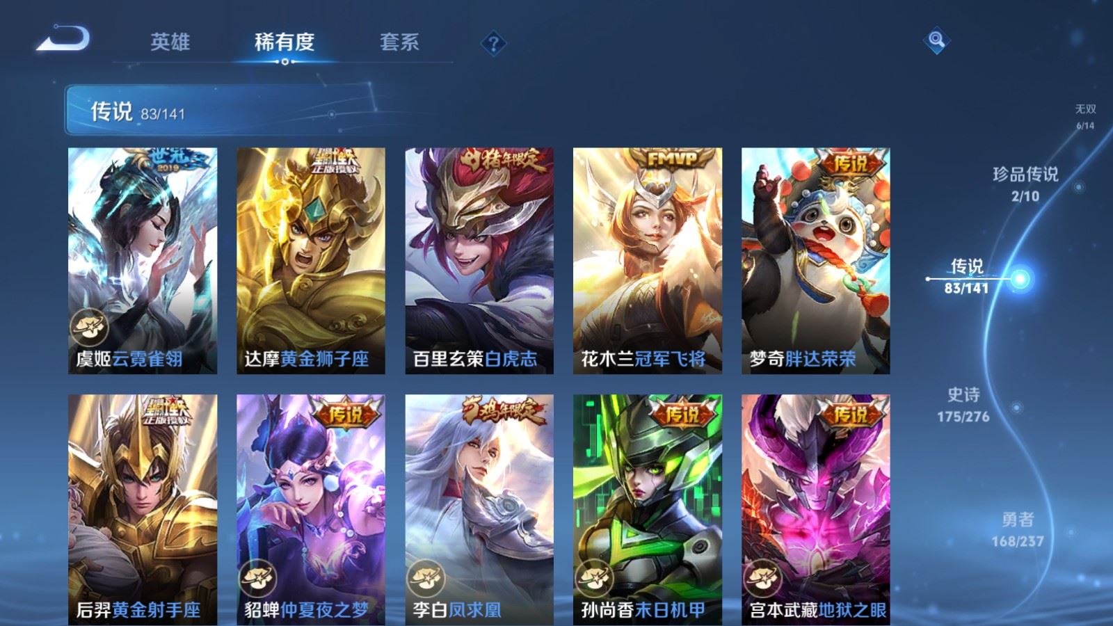 WZCMW4200336王者荣耀账号详情图16