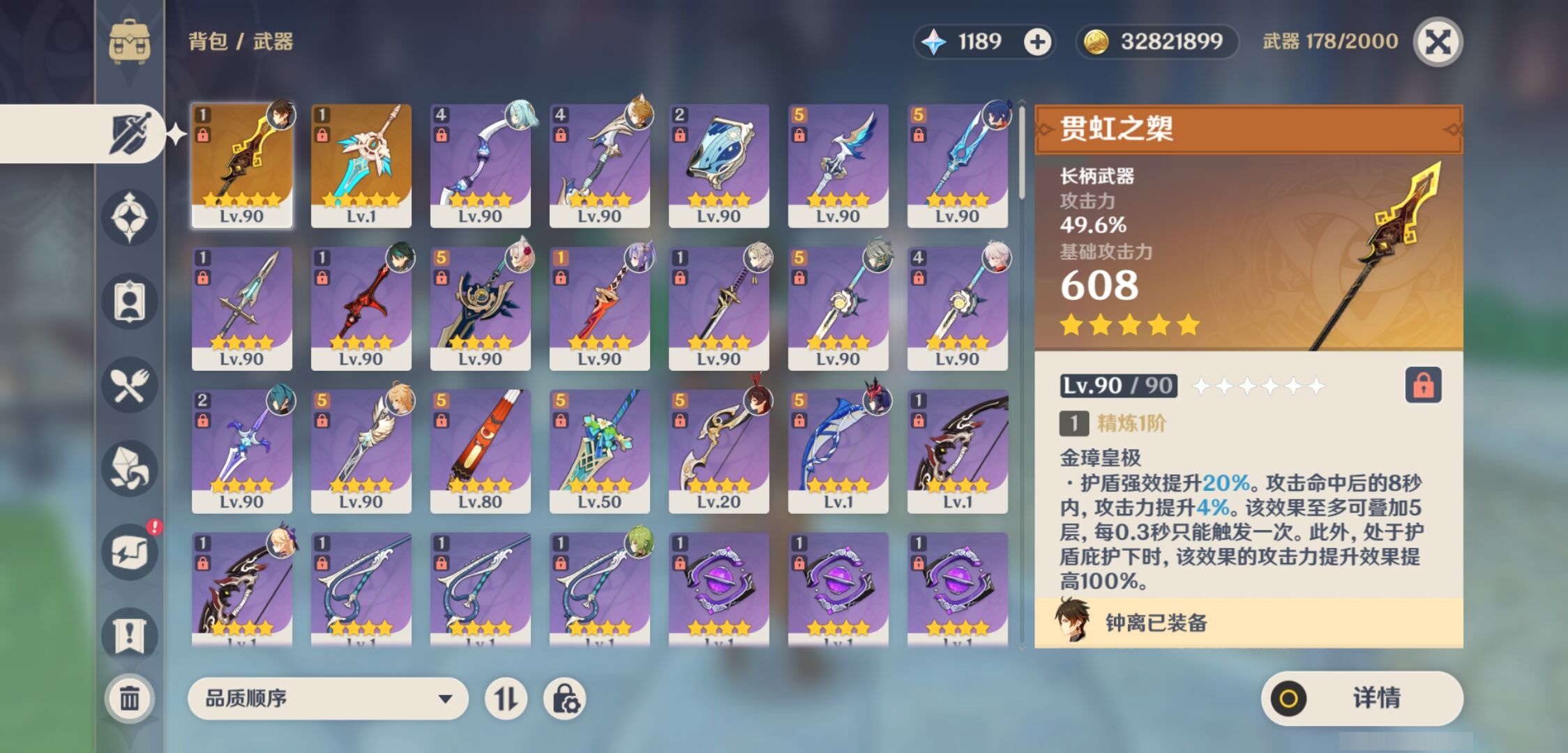 YSMK42900原神账号详情图4