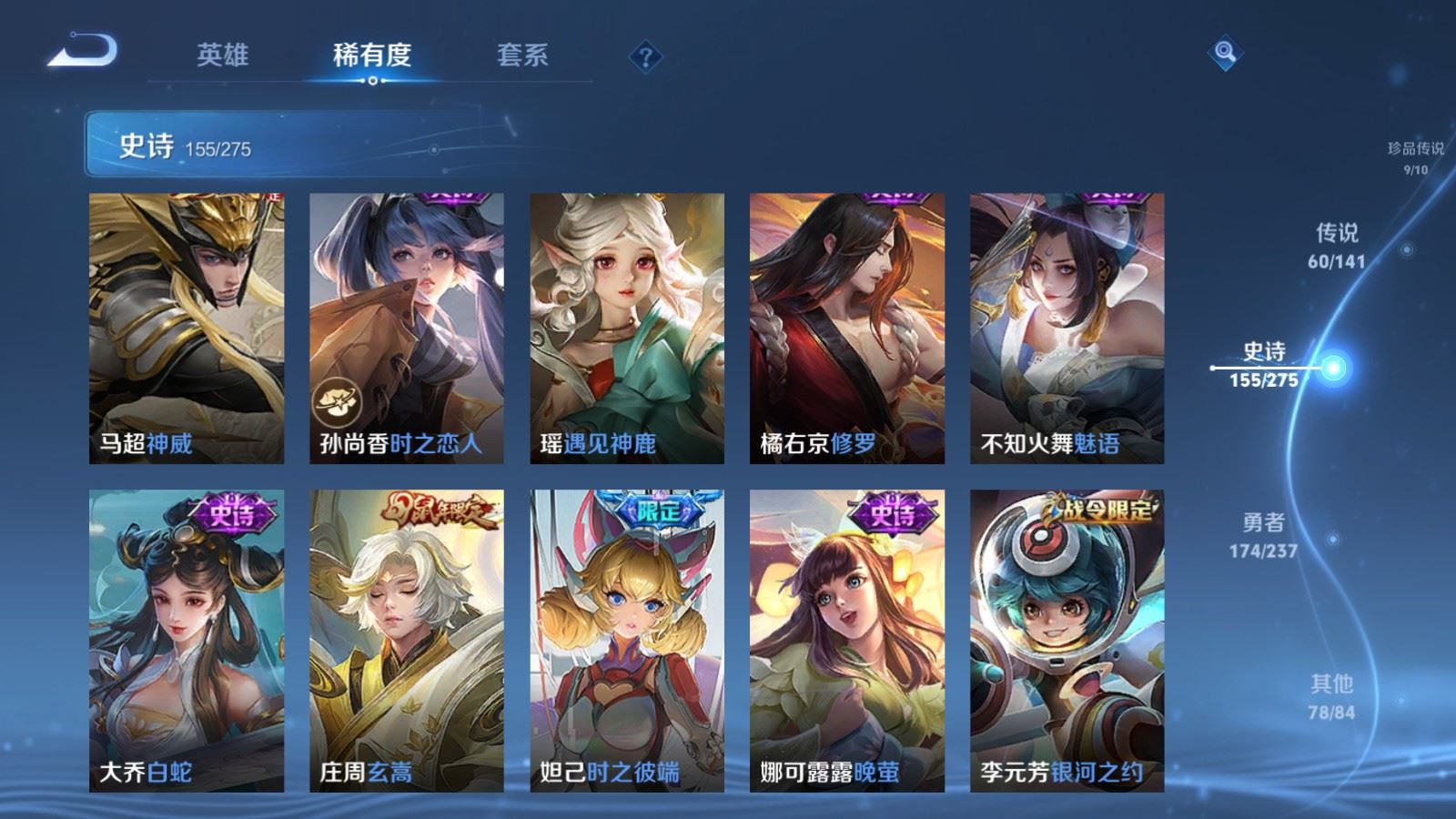 WZCMW4200570王者荣耀账号详情图24