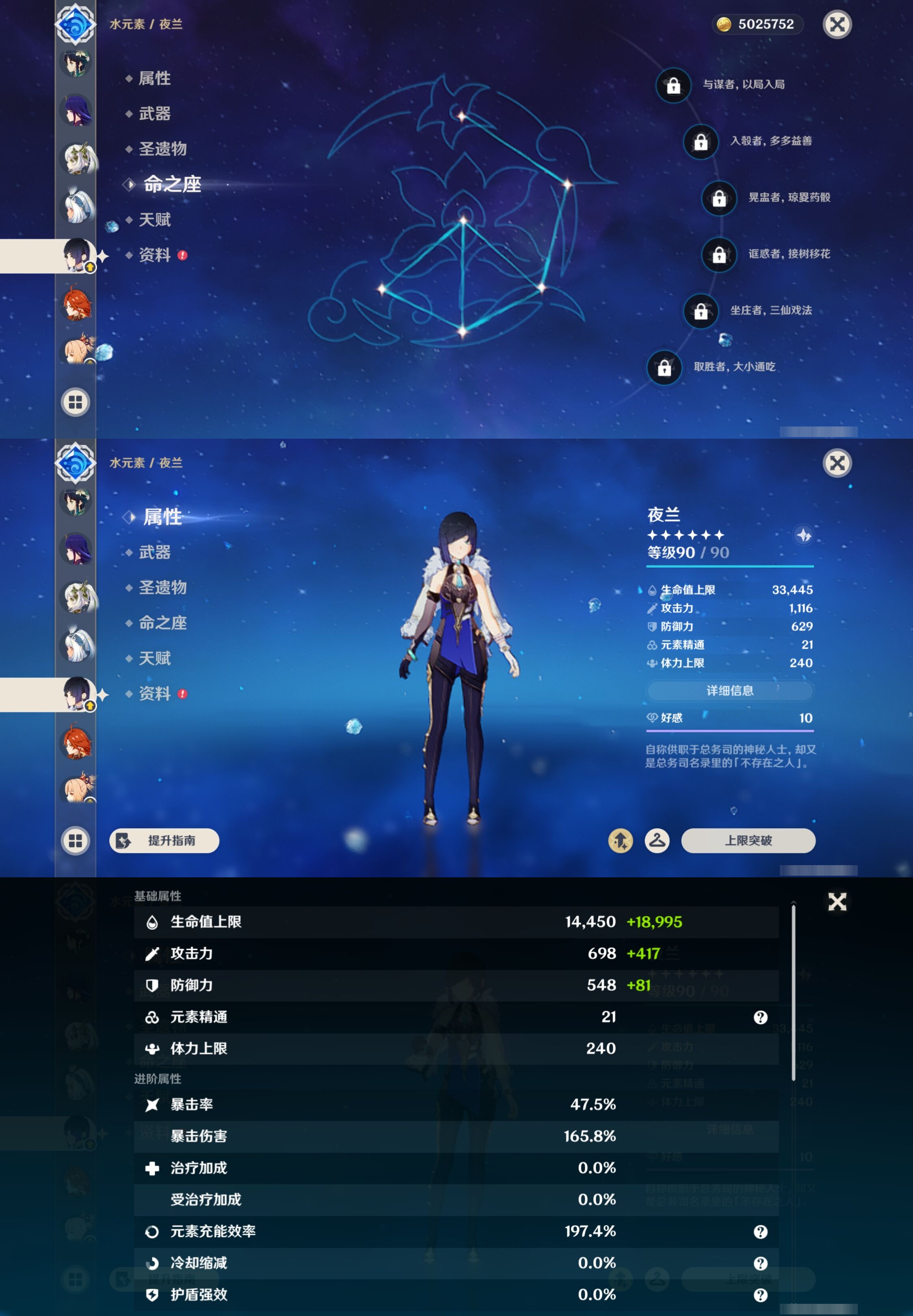 YSMK42902原神账号详情图36