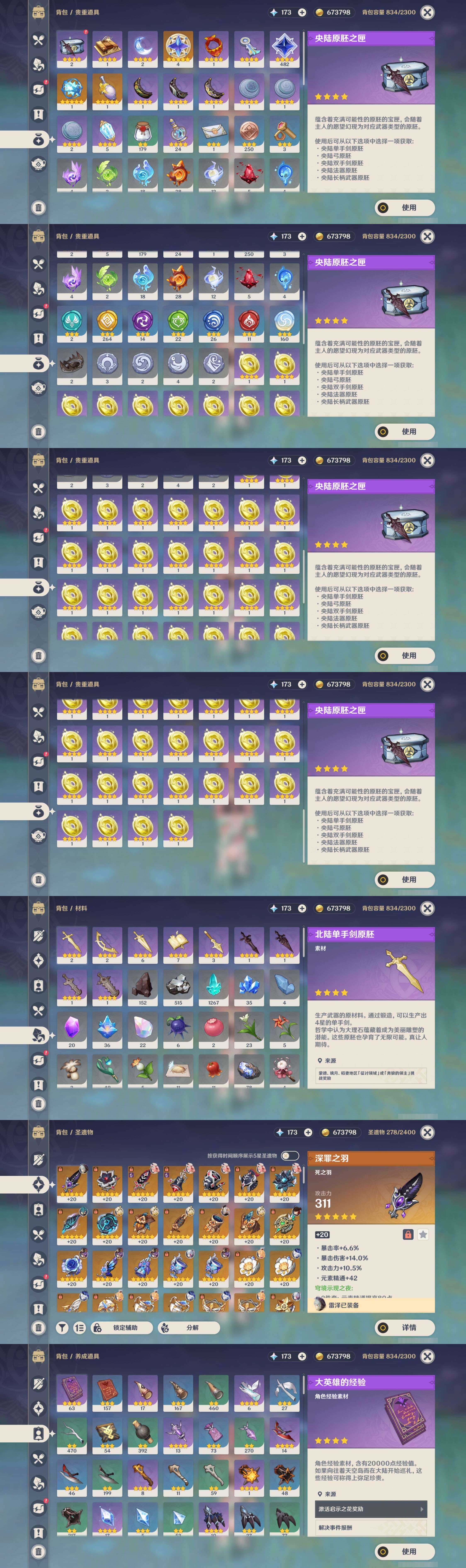 YSMK42880原神账号详情图5