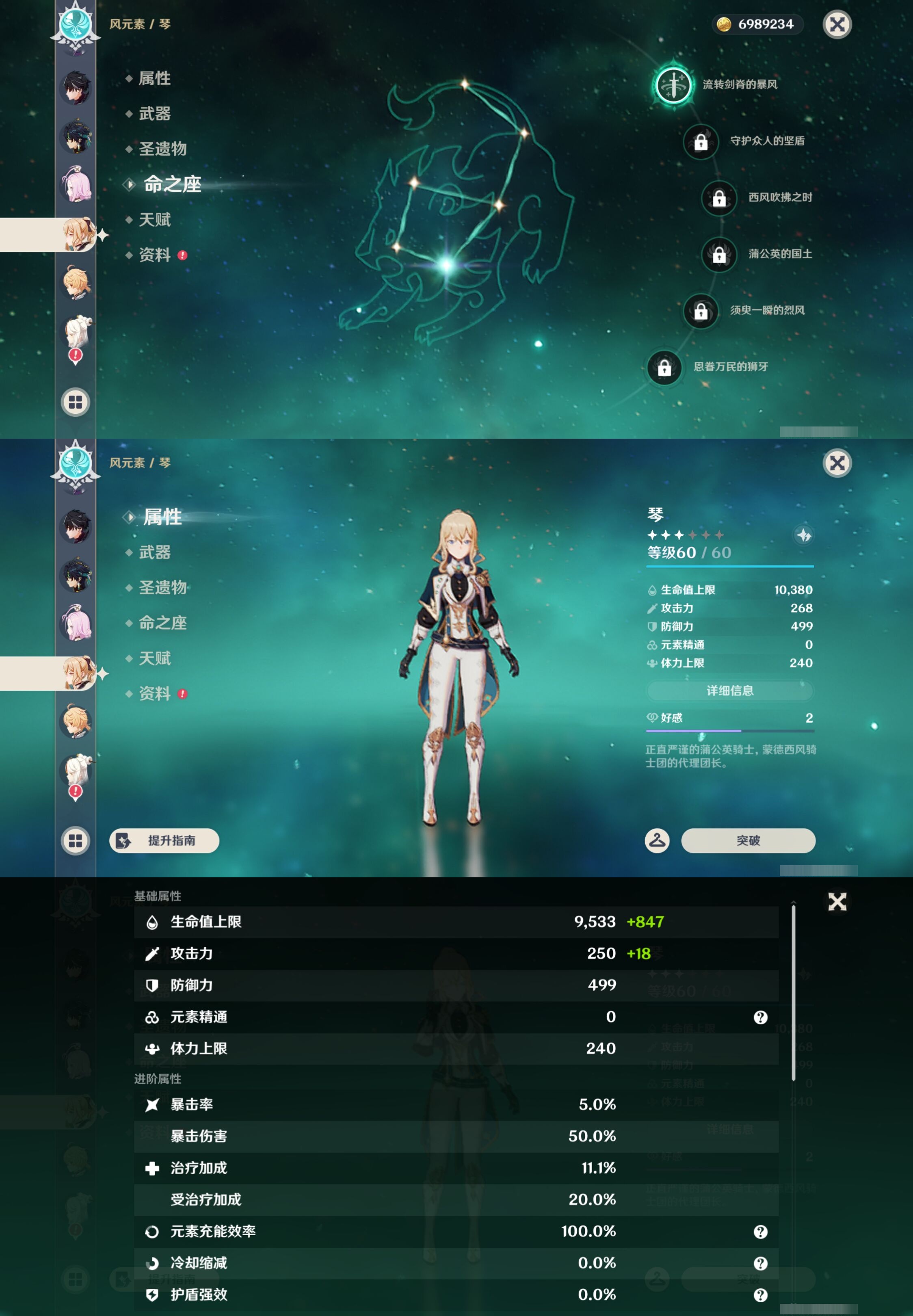 YSMK42898原神账号详情图17