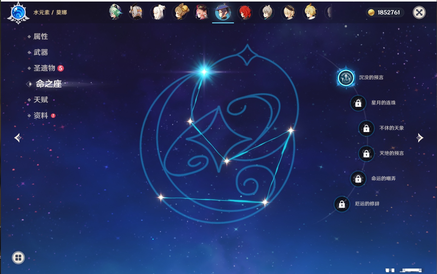 YSMK42901原神账号详情图52