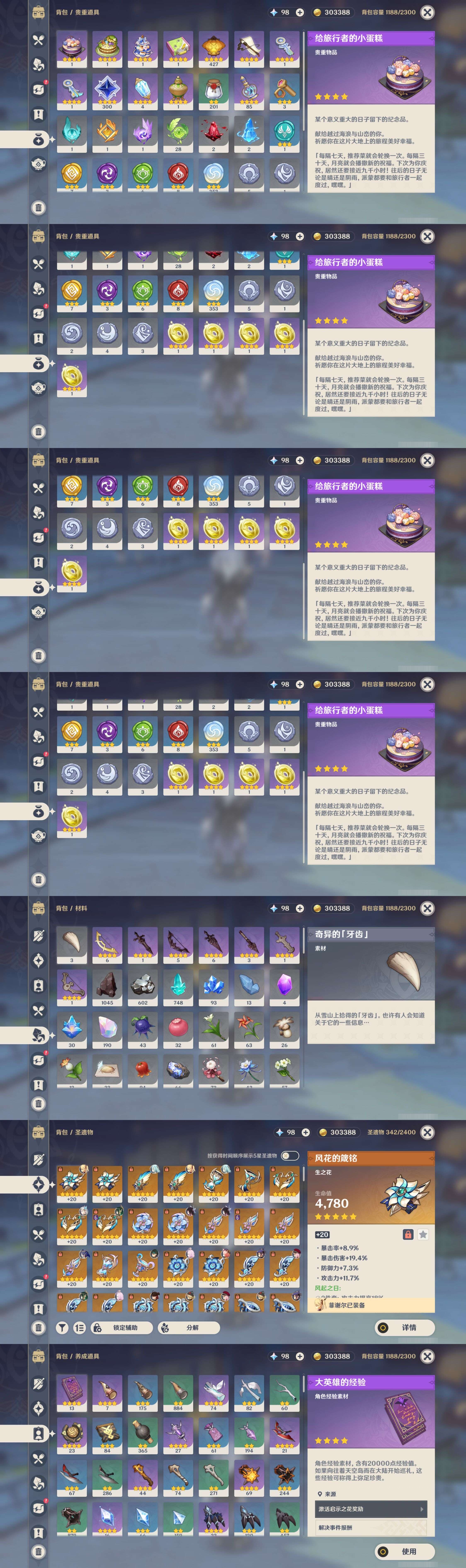 YSMK42917原神账号详情图5