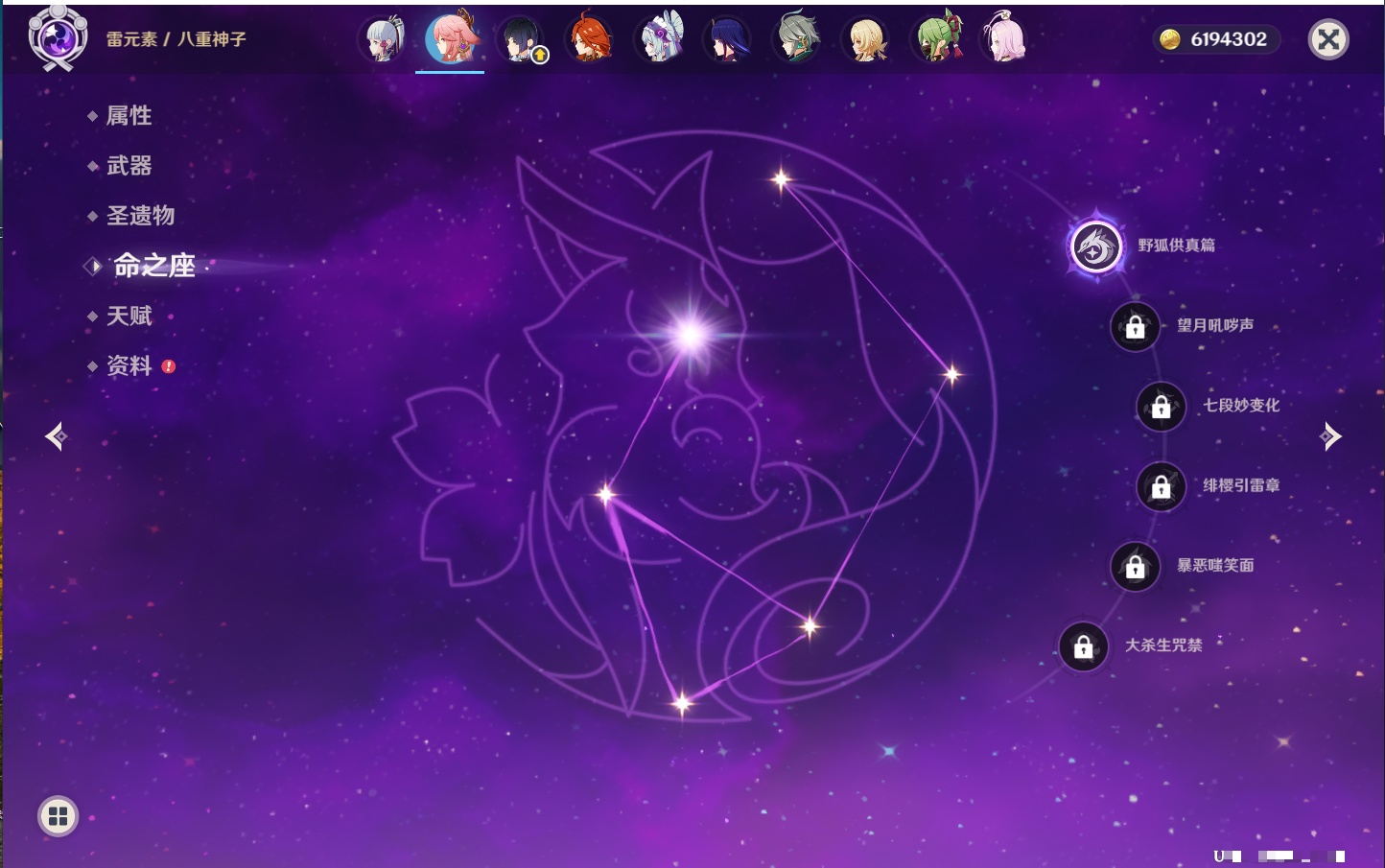 YSMK42888原神账号详情图6