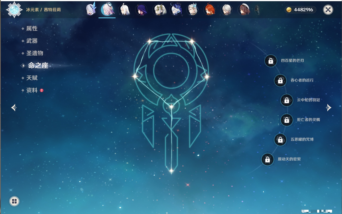 YSMK42912原神账号详情图4