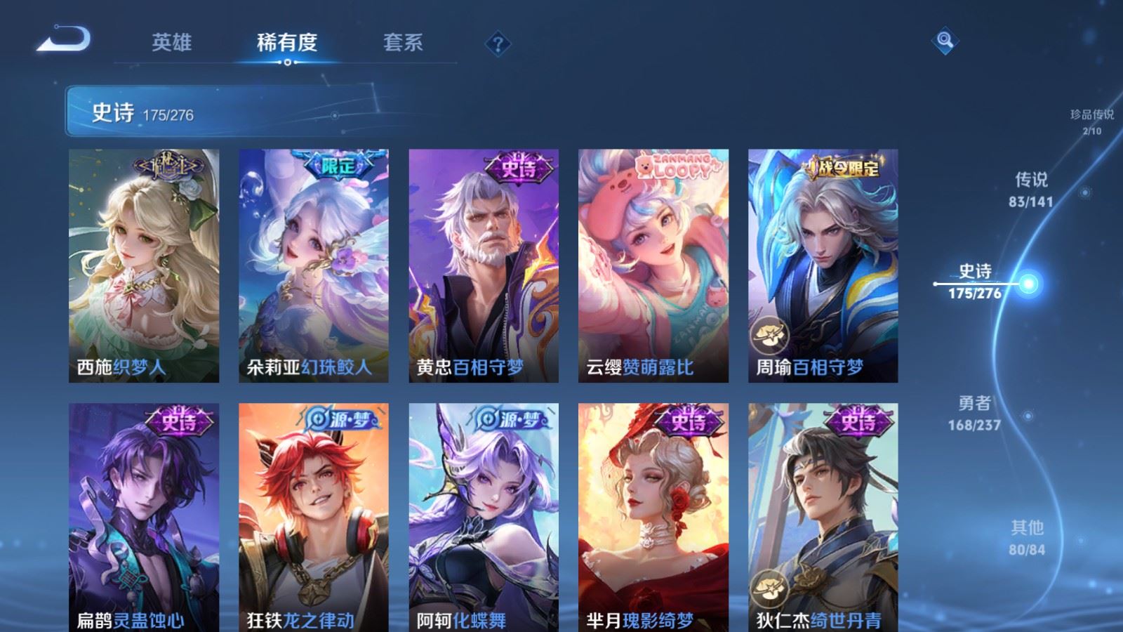 WZCMW4200336王者荣耀账号详情图20