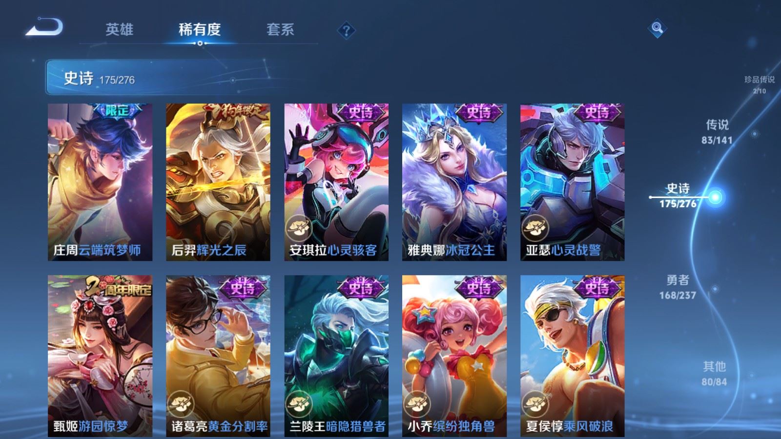 WZCMW4200336王者荣耀账号详情图32