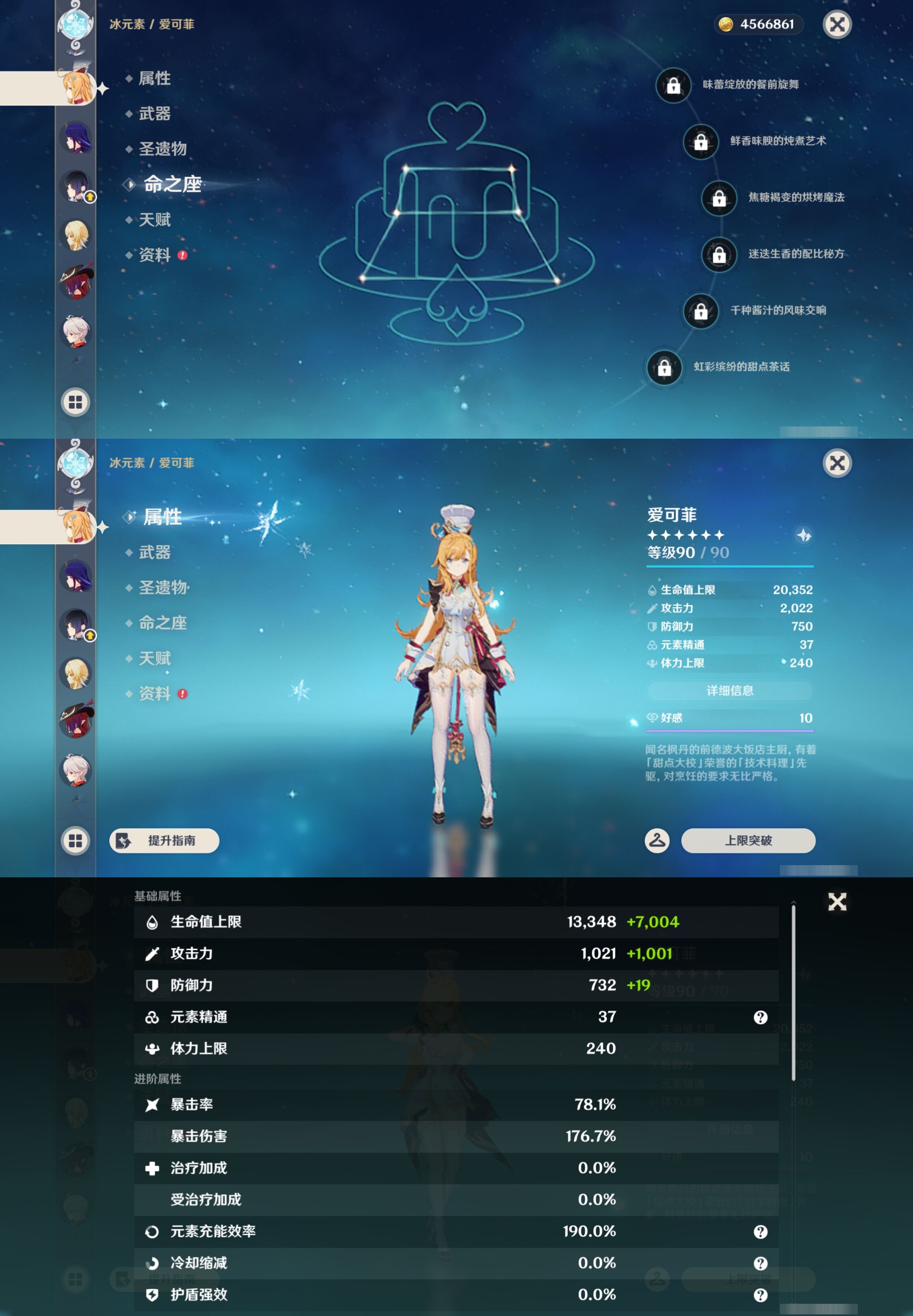 YSMK42914原神账号详情图15