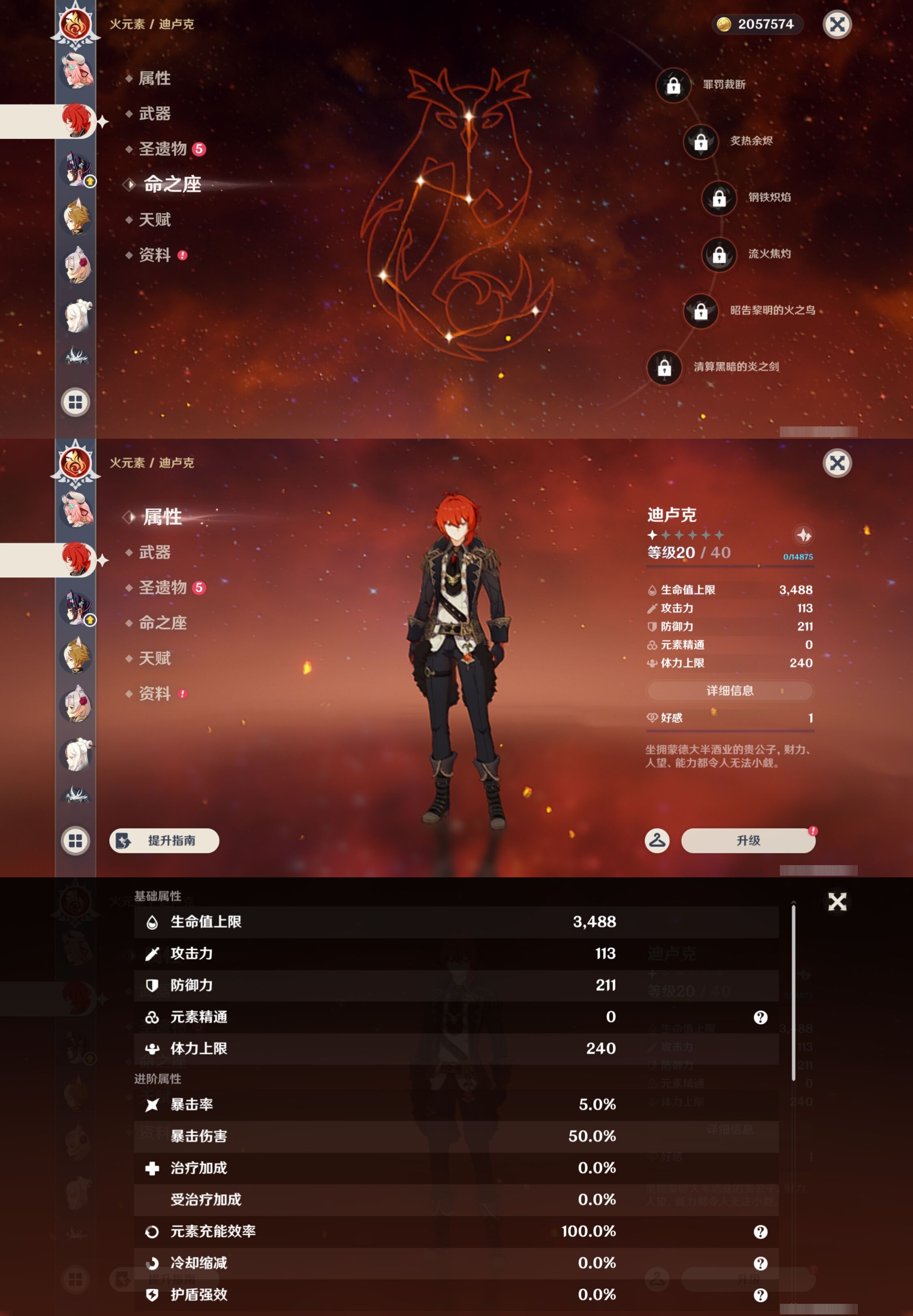 YSMK42930原神账号详情图24