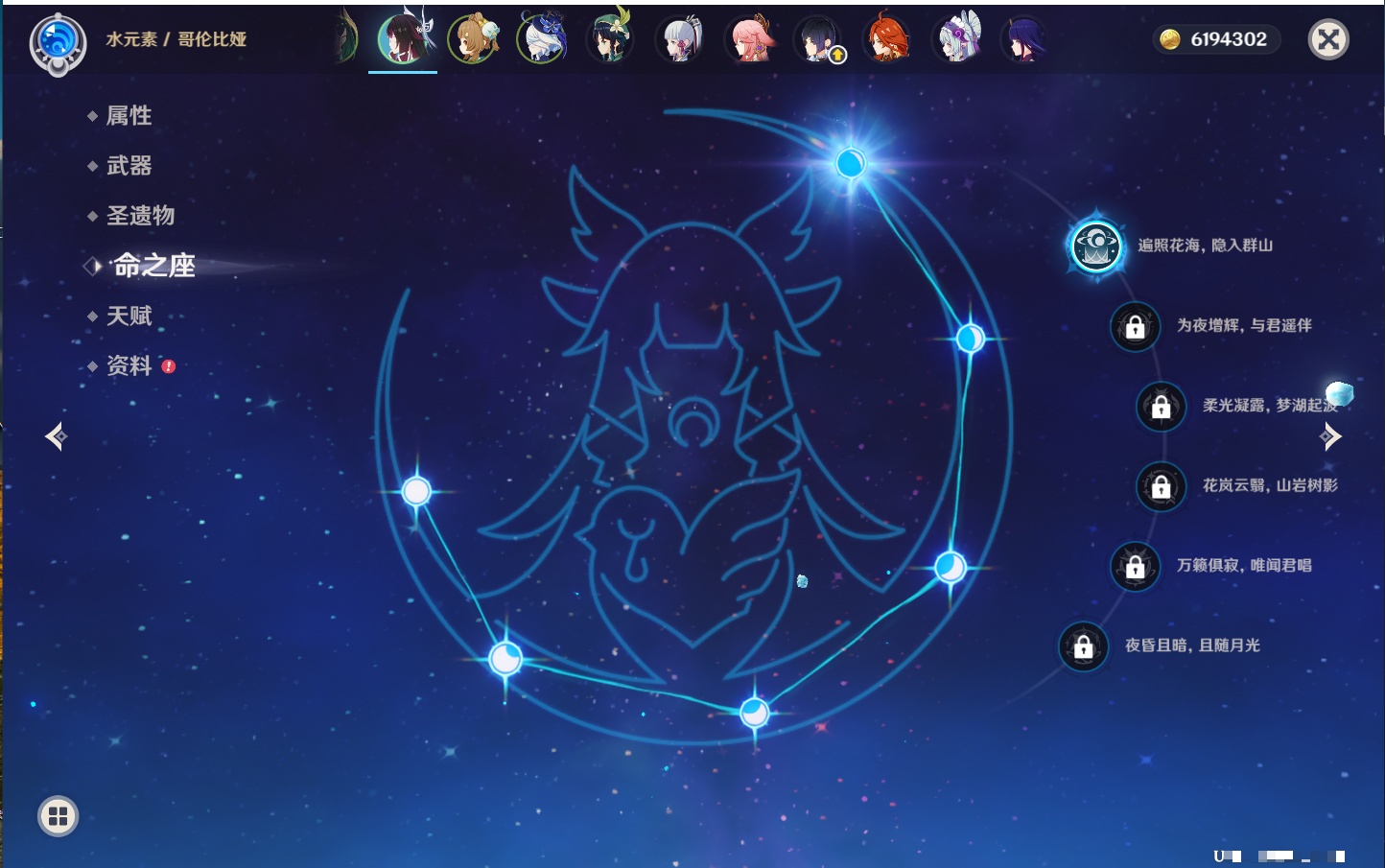 YSMK42888原神账号详情图41