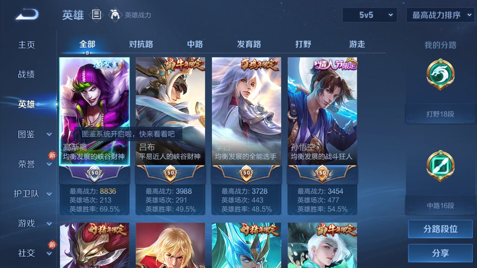 WZCMW4234571王者荣耀账号详情图3