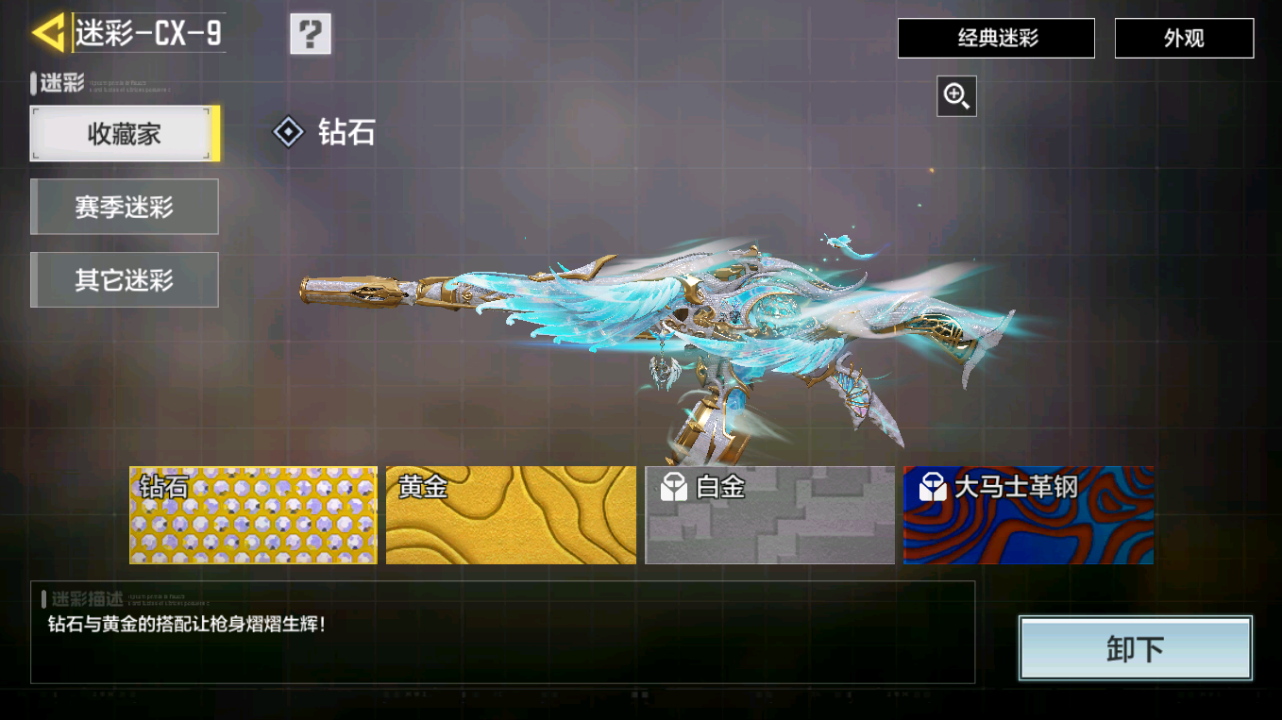 SMQM41670使命召唤手游账号详情图13