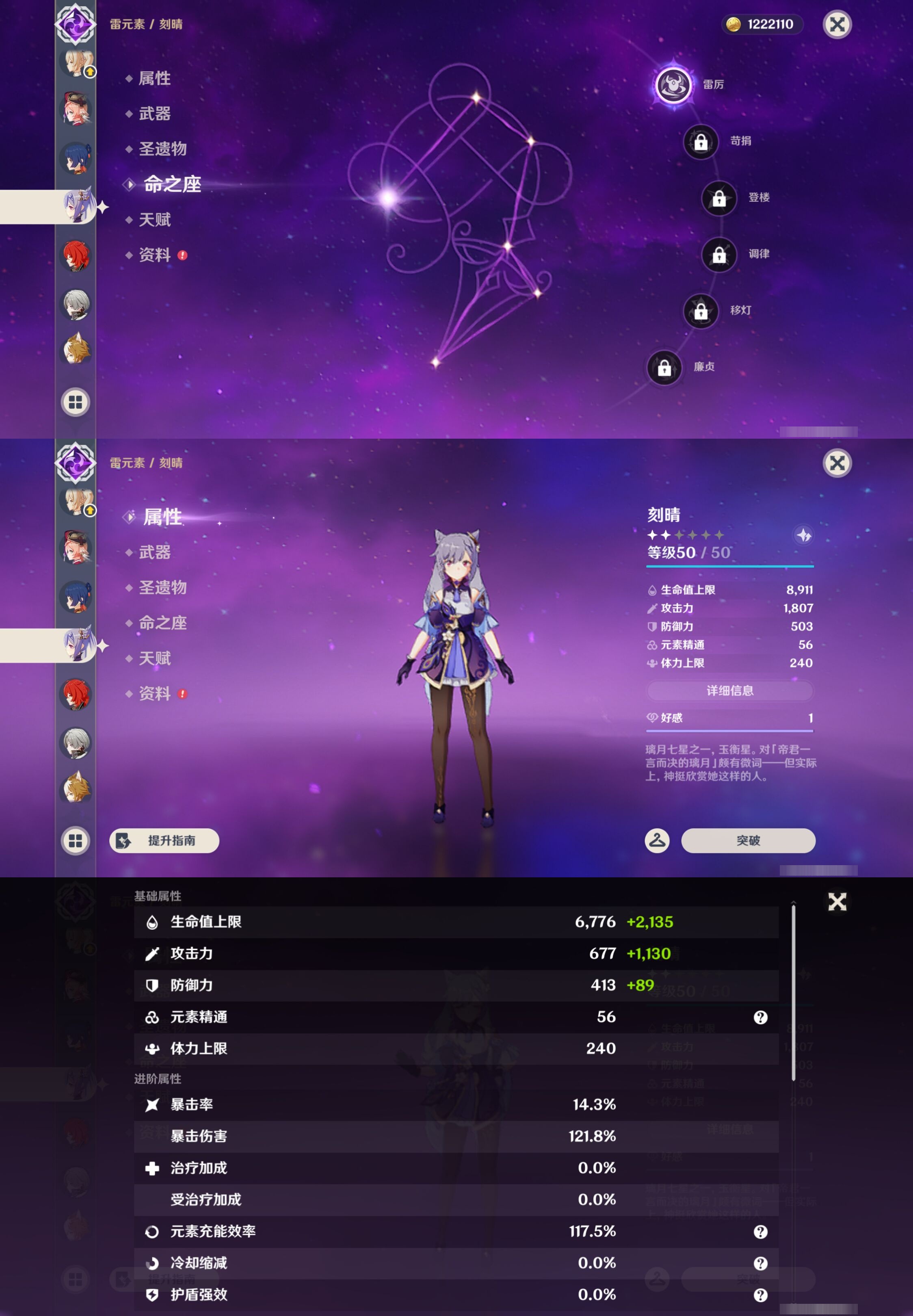 YSMK42889原神账号详情图24