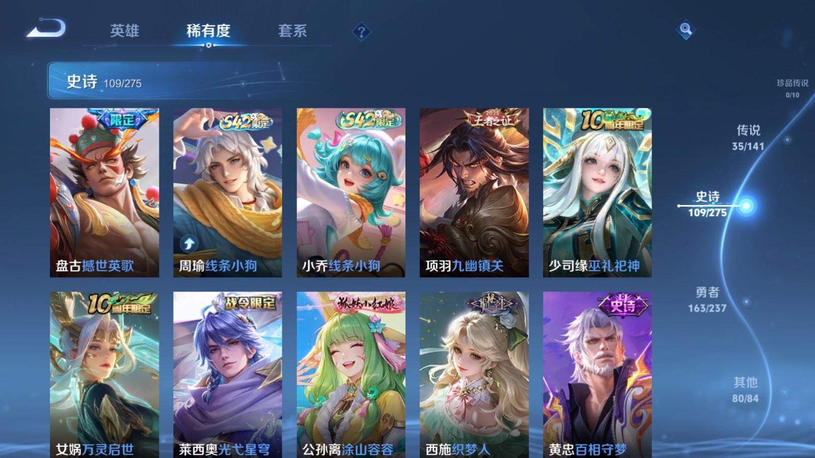 WZCMW4200558王者荣耀账号详情图11