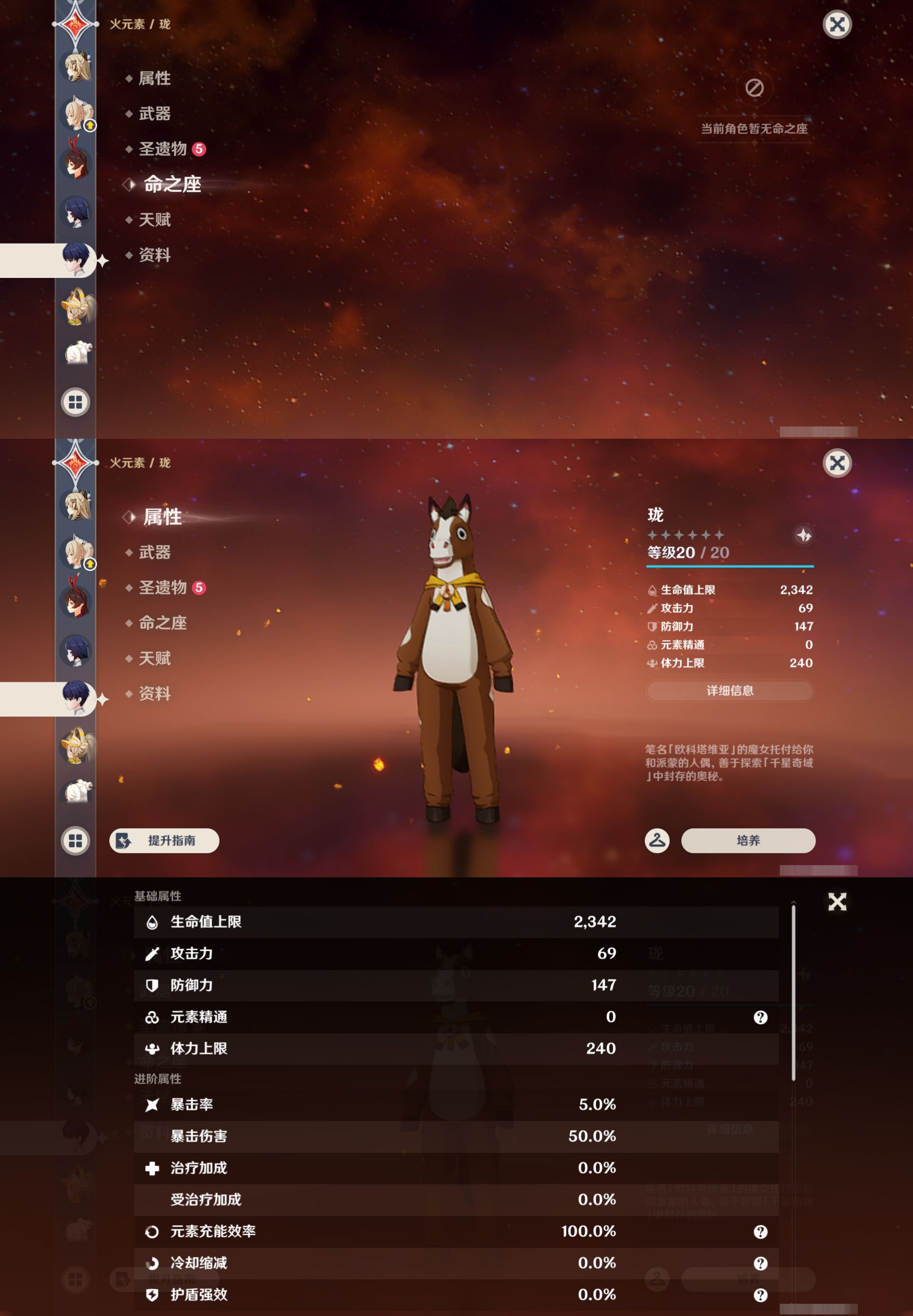 YSMK42913原神账号详情图22