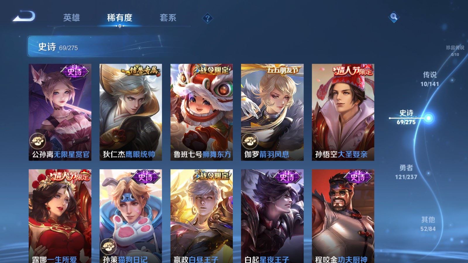 WZLX4223076王者荣耀账号详情图11 WZLX4223076王者荣耀账号详情图11