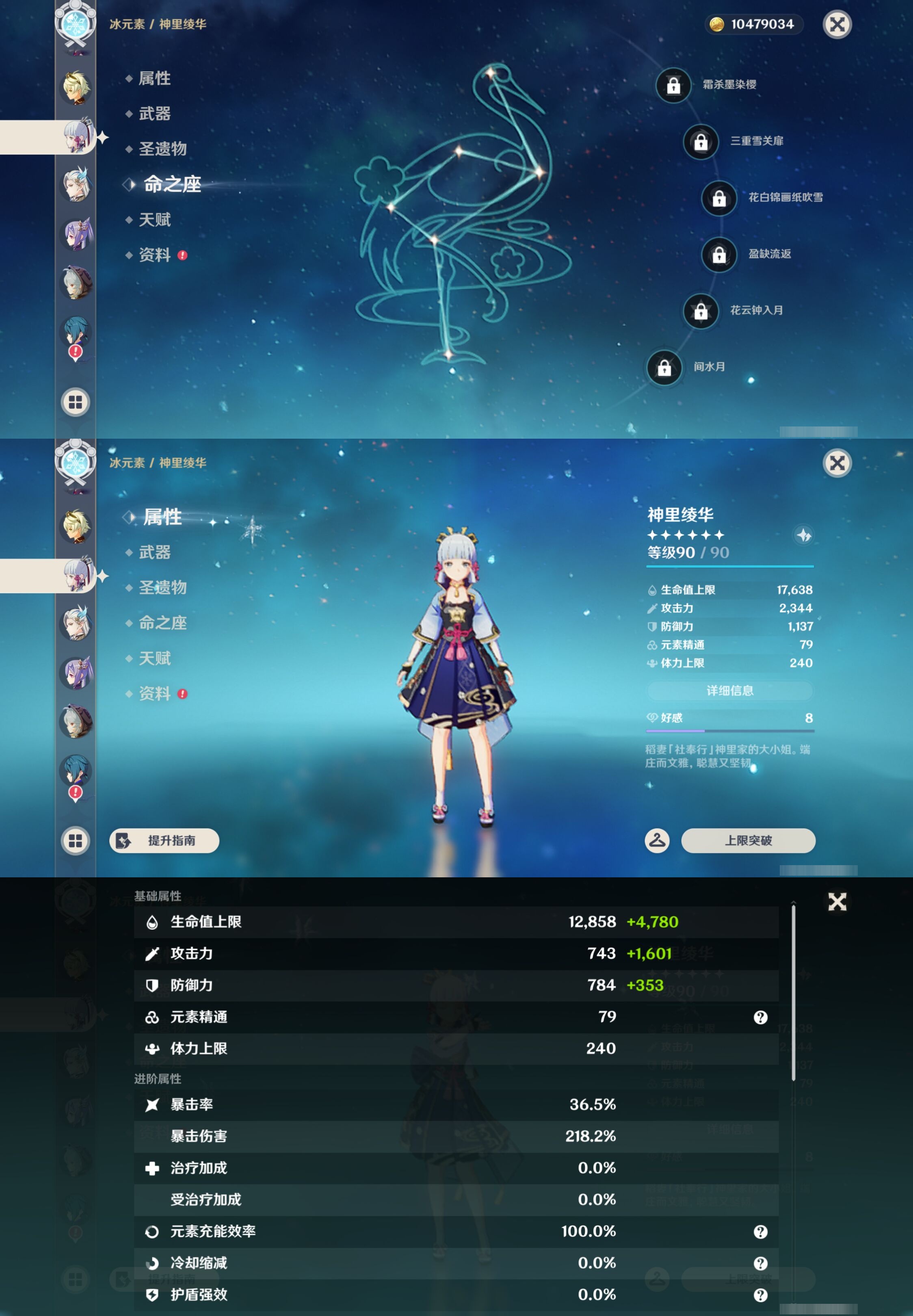 YSMK42893原神账号详情图15