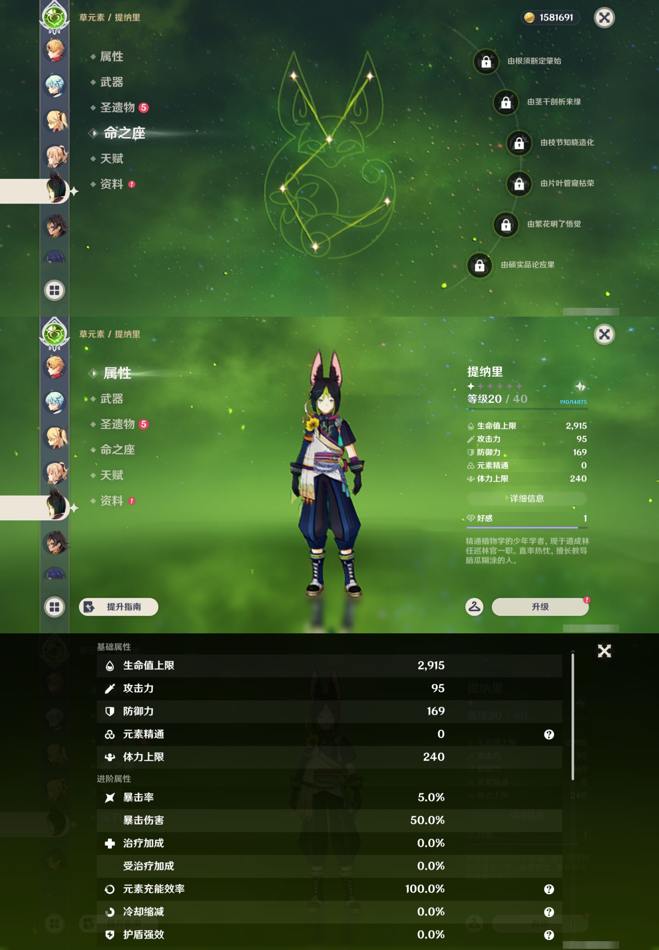 YSMK42879原神账号详情图24