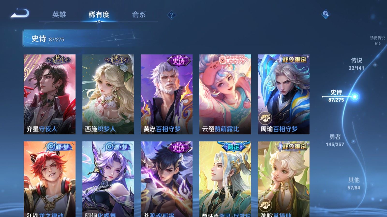 WZCMW4200542王者荣耀账号详情图13