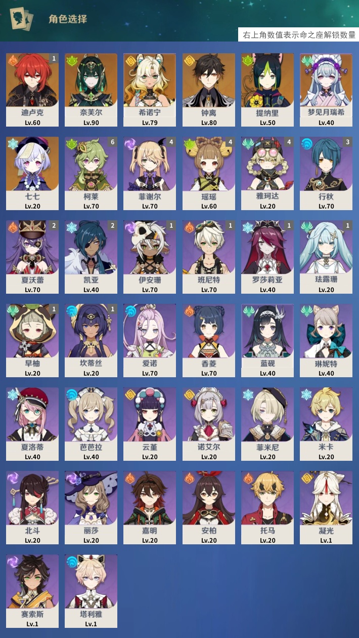 YSMK42882原神账号详情图3