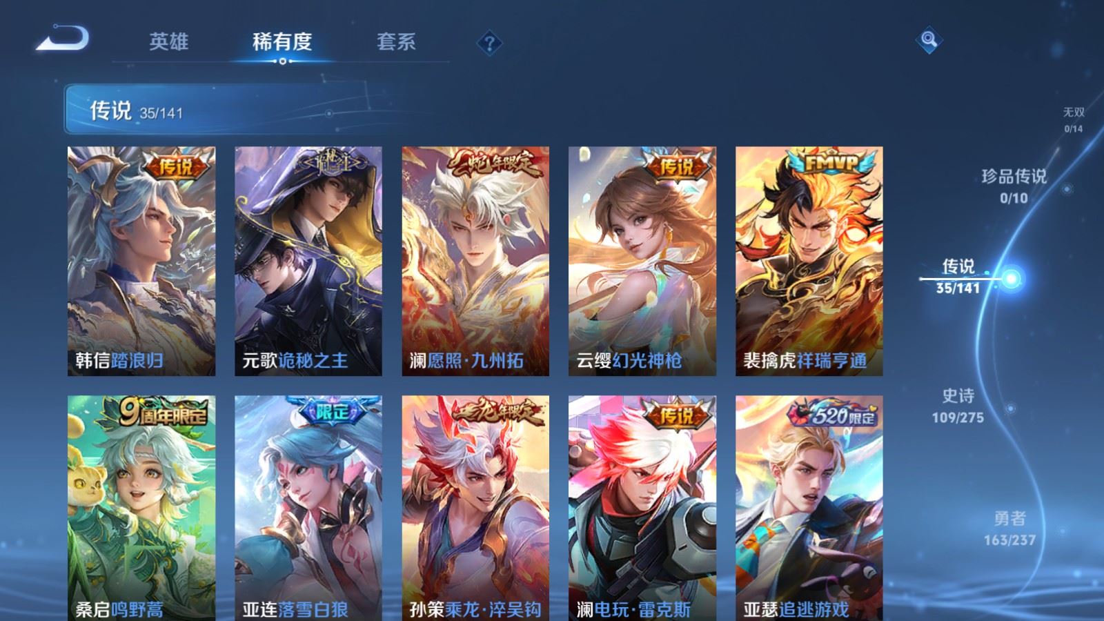 WZCMW4200558王者荣耀账号详情图7