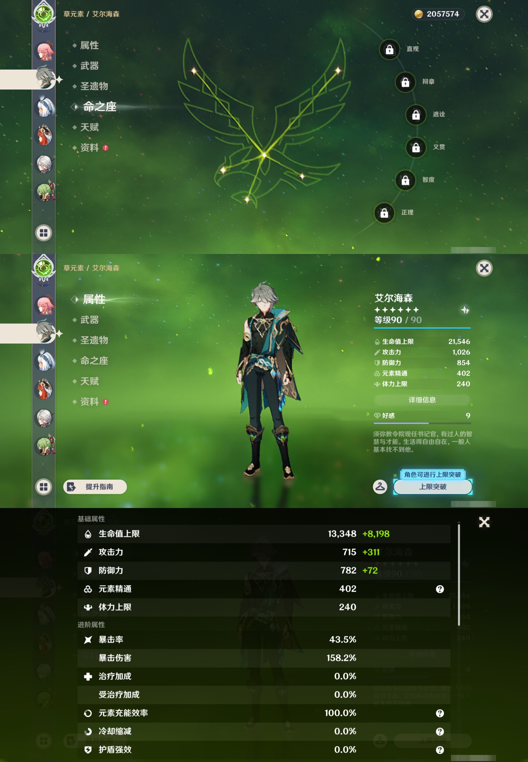 YSMK42930原神账号详情图16