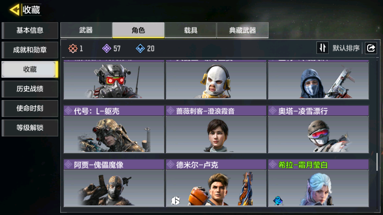 SMQM41670使命召唤手游账号详情图10