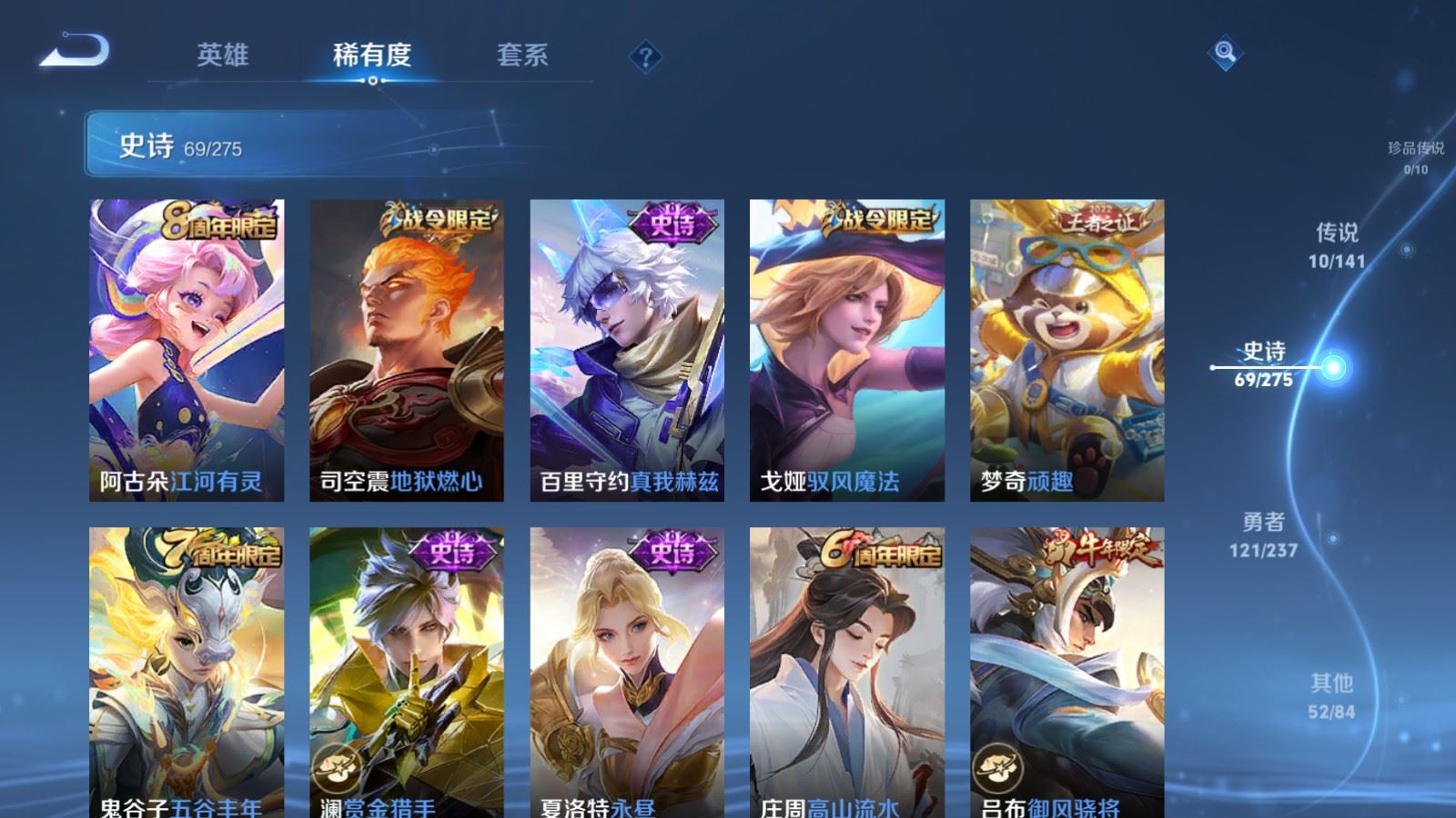 WZLX4223076王者荣耀账号详情图9 WZLX4223076王者荣耀账号详情图9