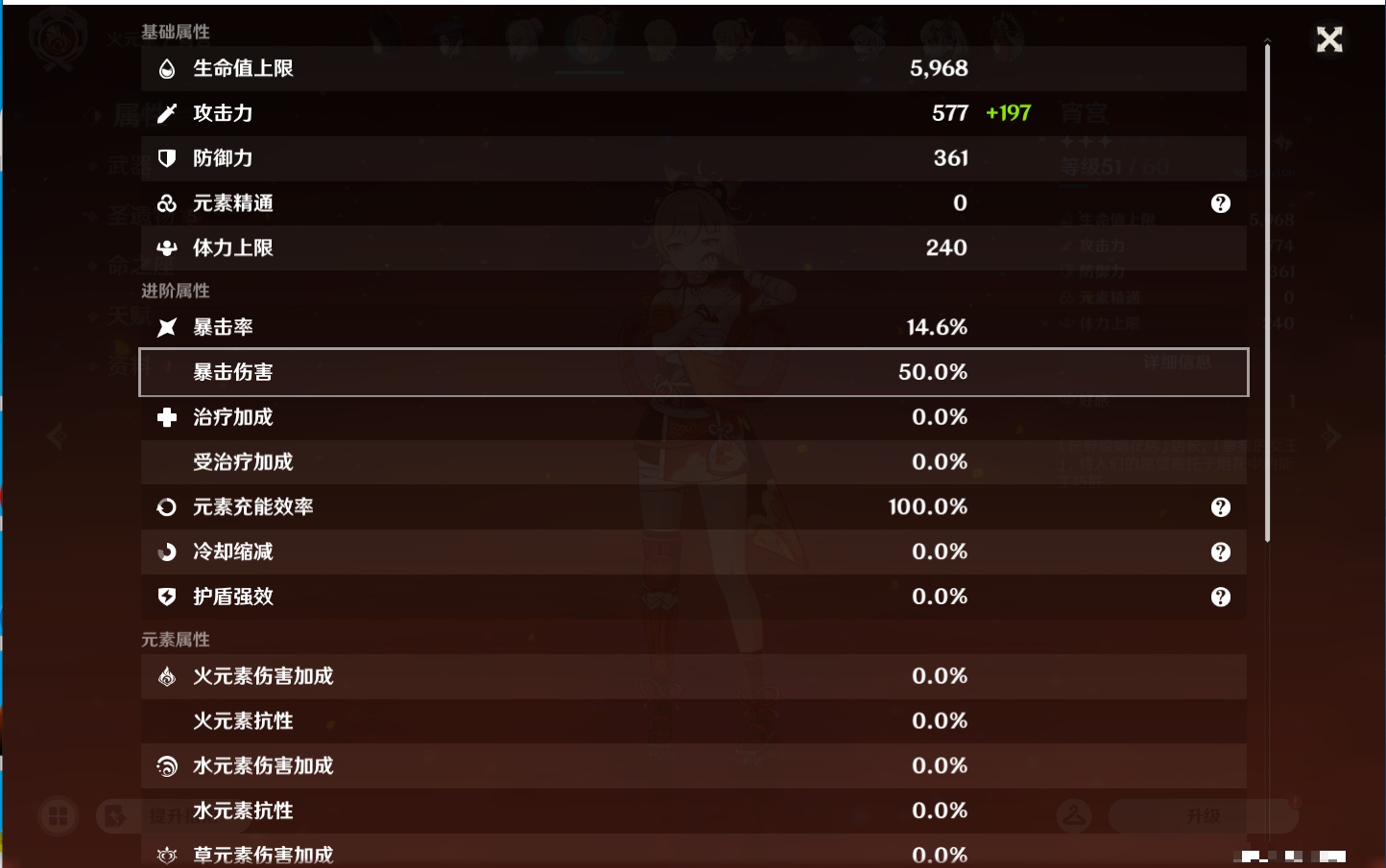 YSMK42922原神账号详情图23