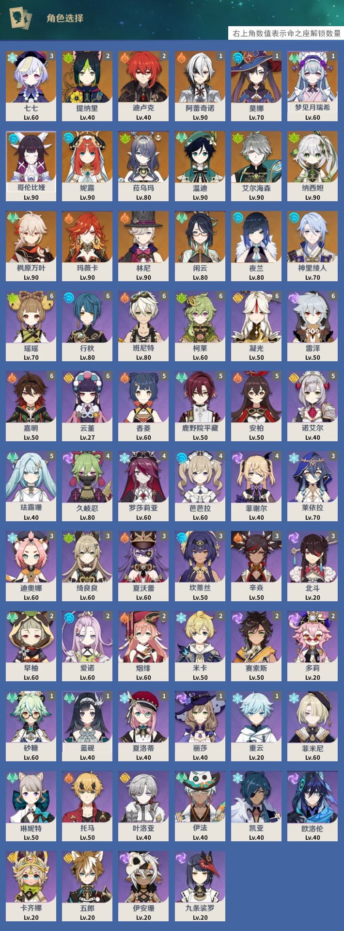 YSMK42927原神账号详情图3