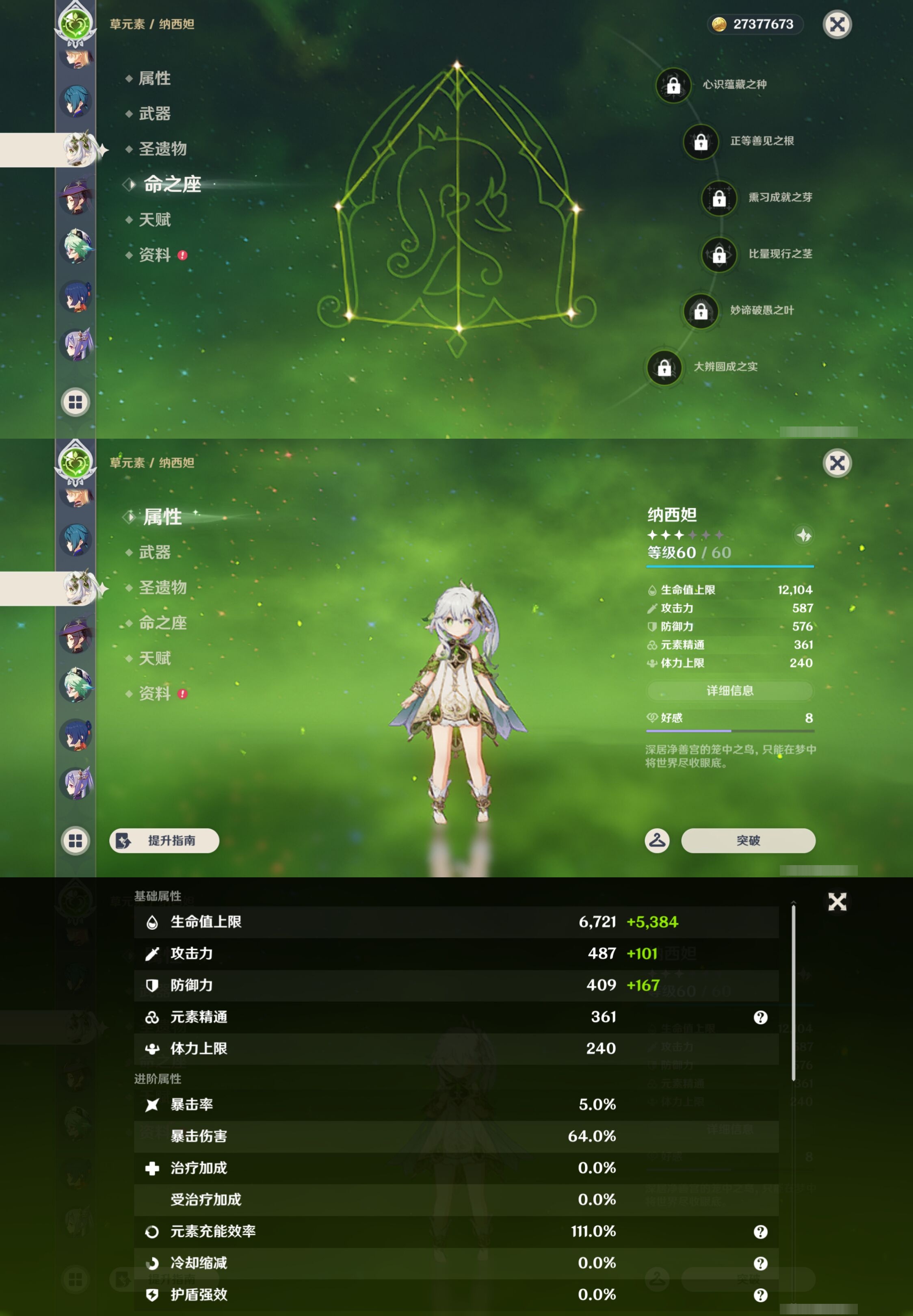 YSMK42920原神账号详情图21