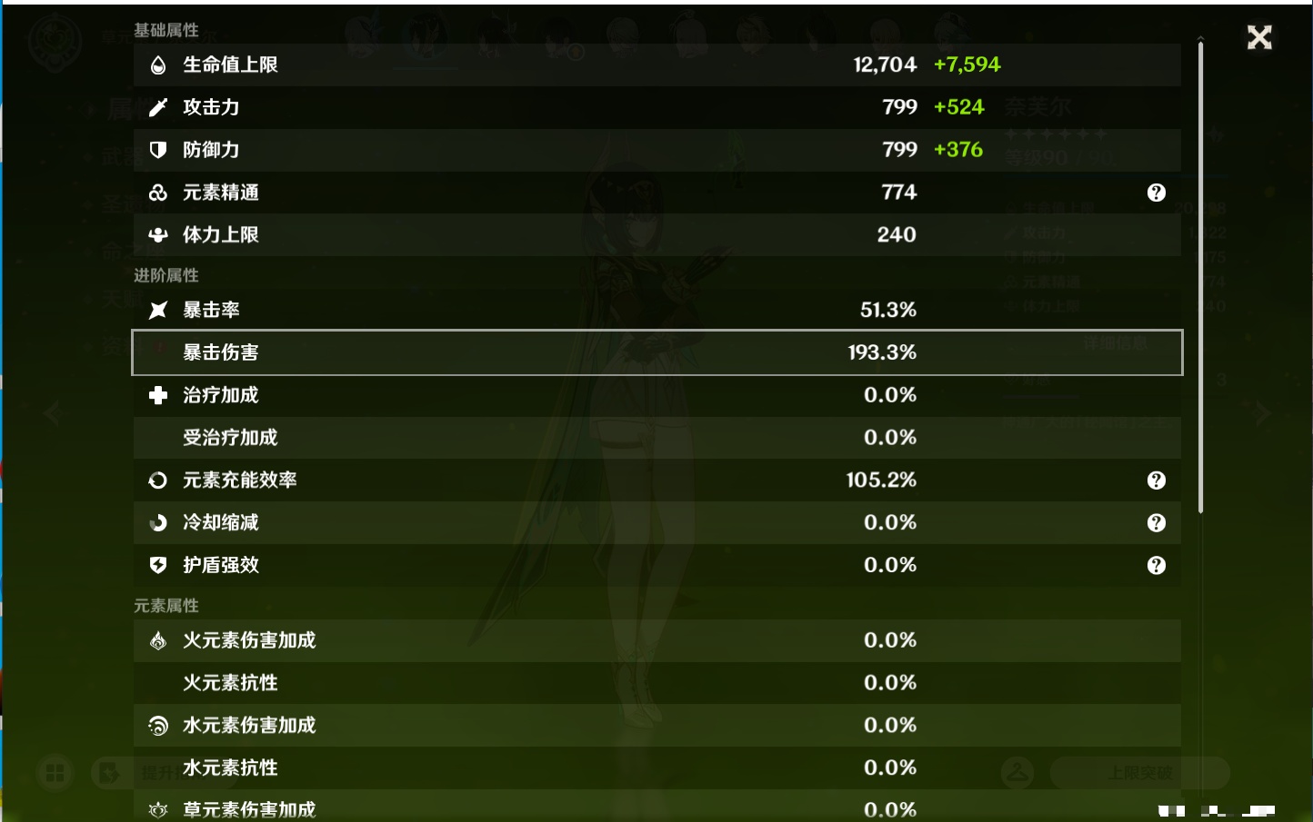 YSMK42899原神账号详情图12