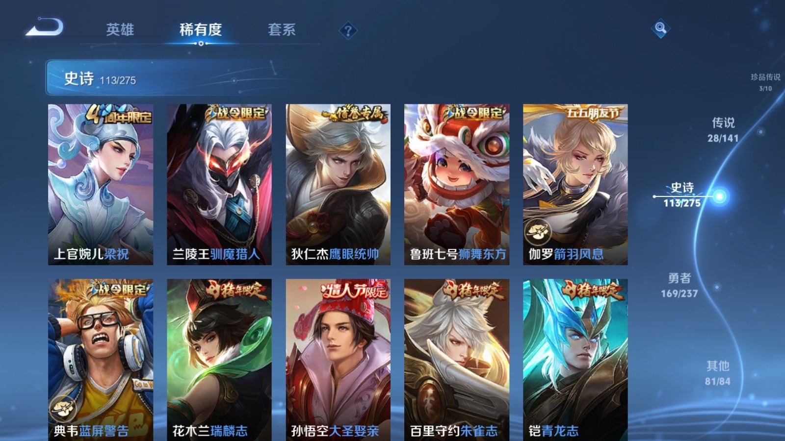 WZCMW4200546王者荣耀账号详情图16