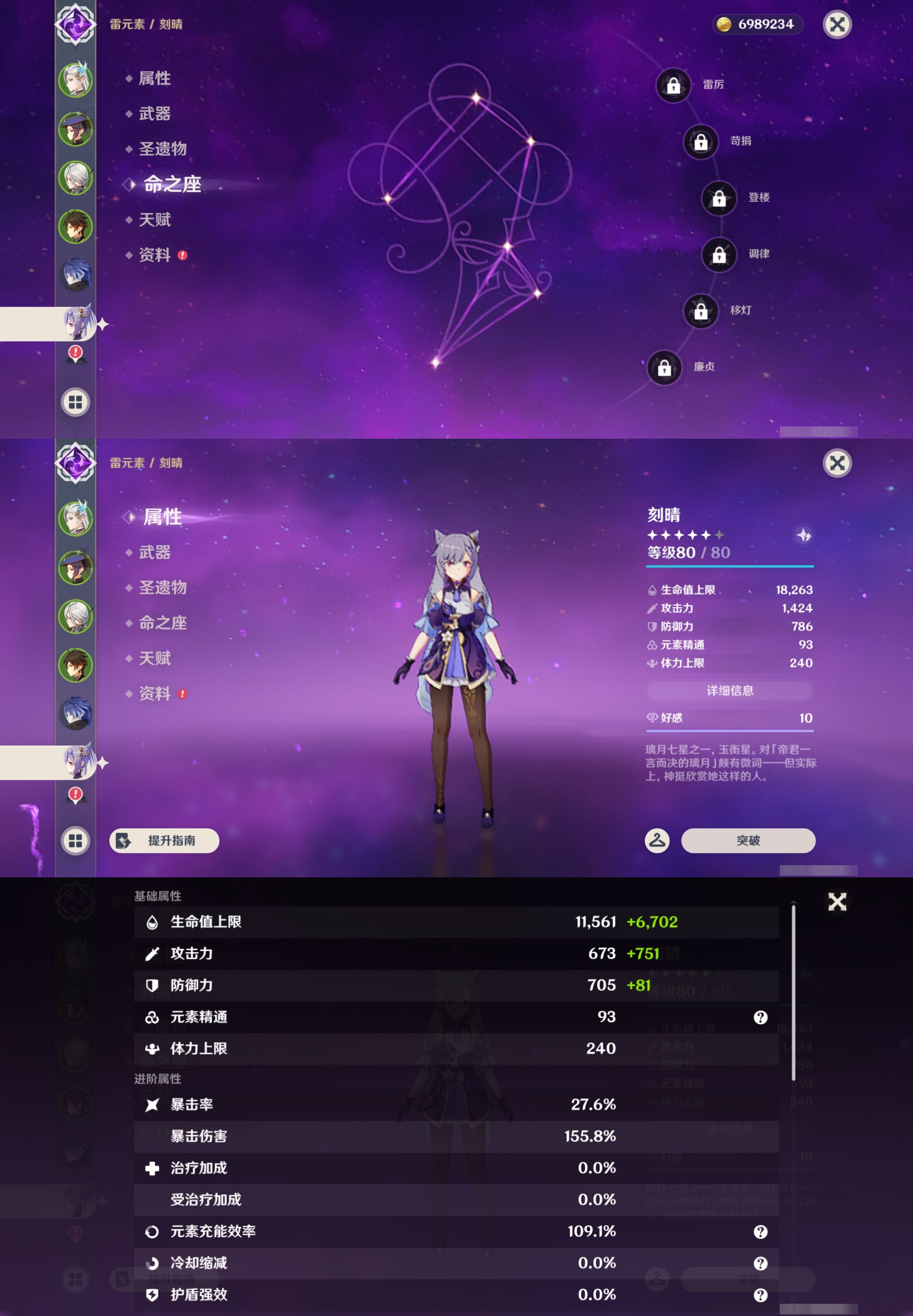 YSMK42898原神账号详情图14